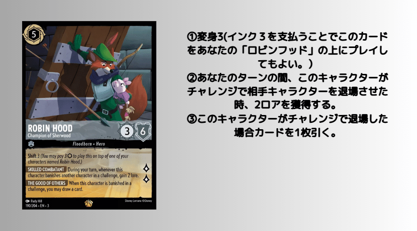 ロルカナ3弾インクランド探訪注目カード-スティール編-｜まっし～