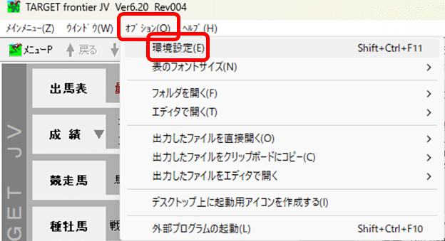高速読込版】競馬 TARGET frontier JV(ターゲット) にクッション