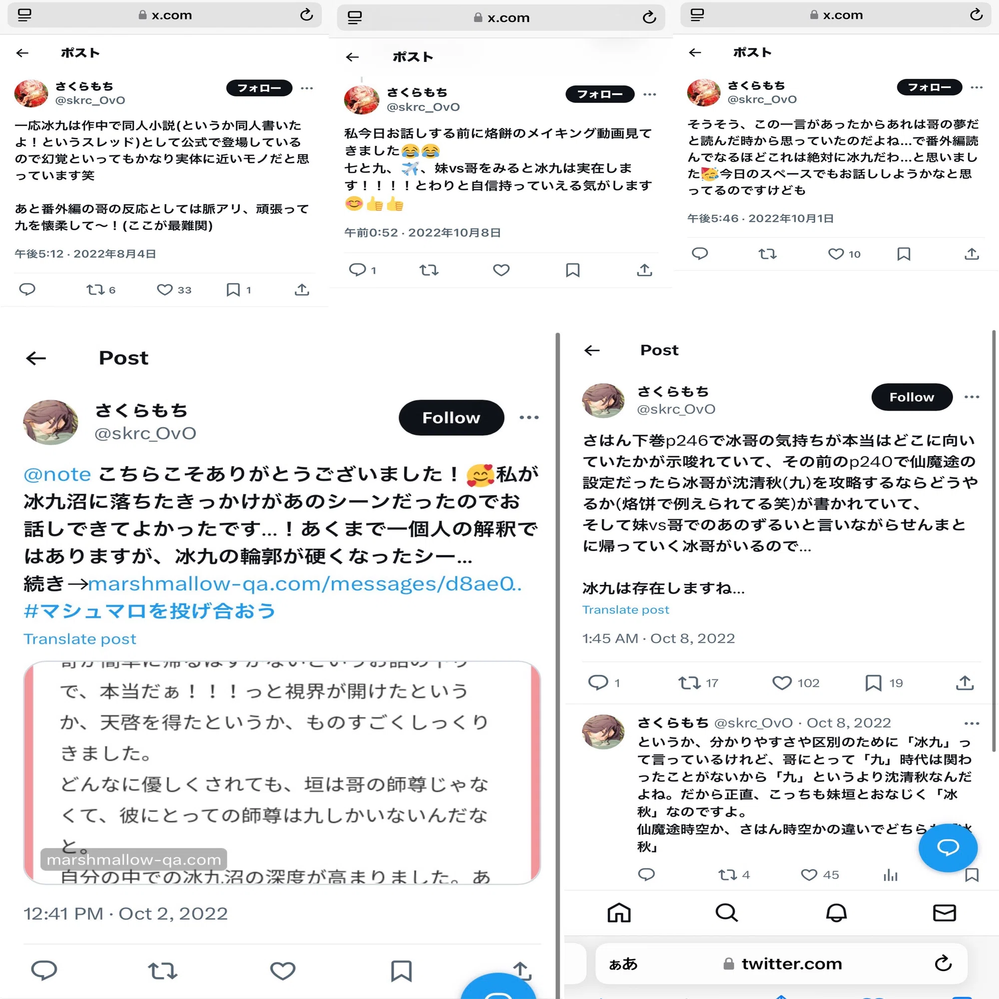 人渣反派自救系統、フランス装版出版の背景にあるもの｜タンニン