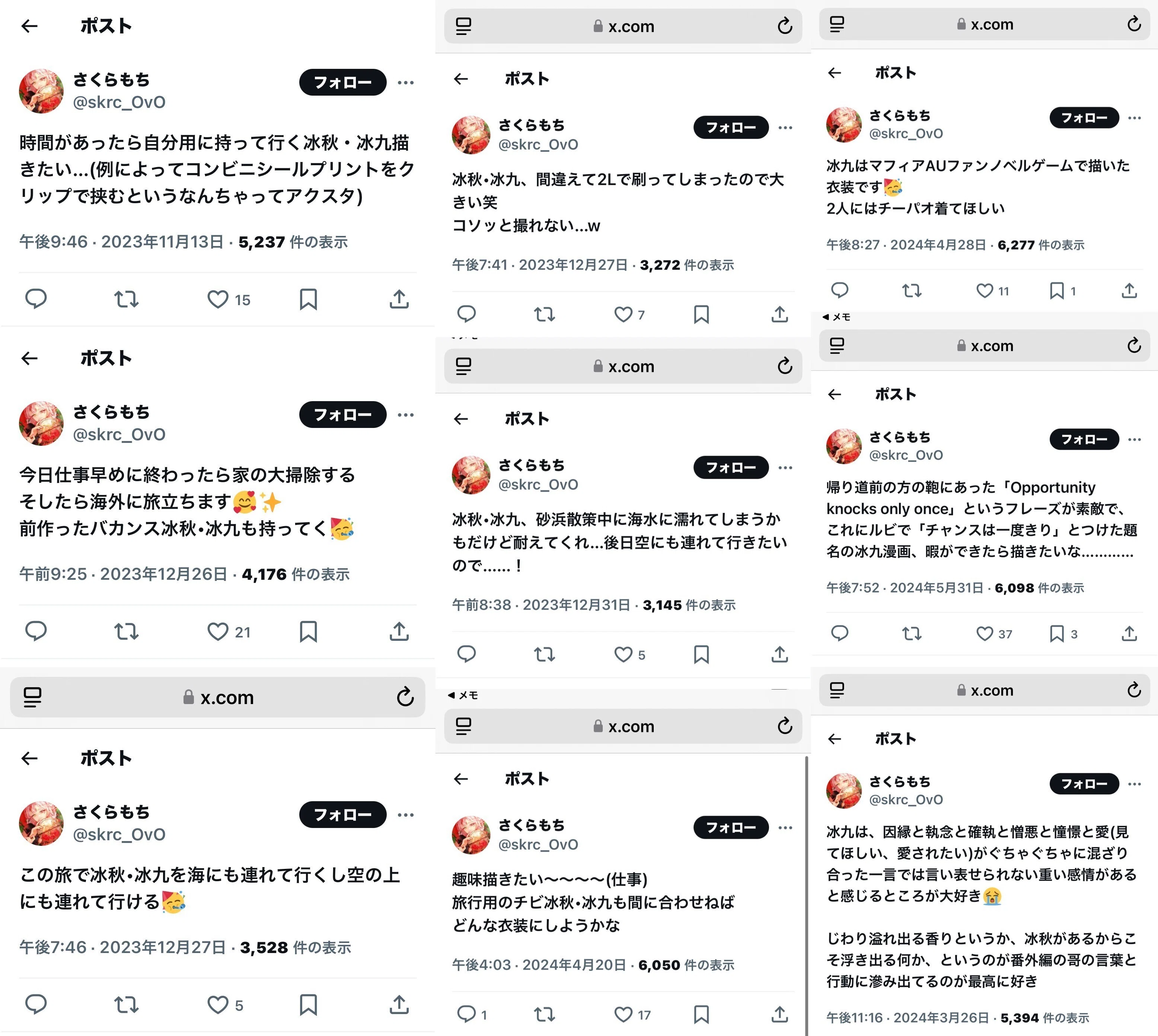 人渣反派自救系統、フランス装版出版の背景にあるもの｜タンニン