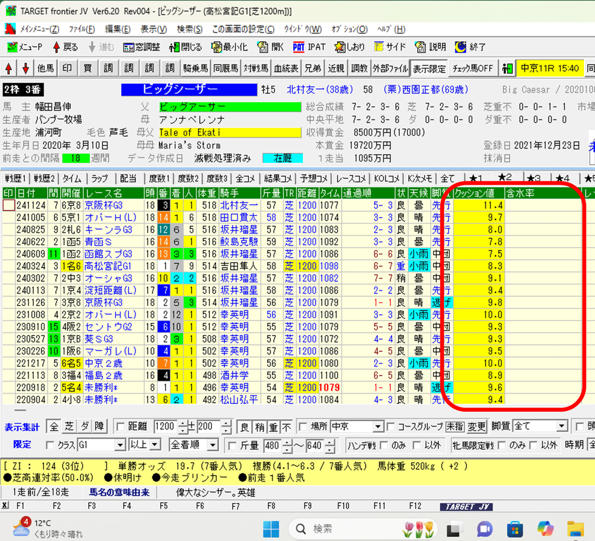 非売品　競馬　TARGET　MAXIUM 徹底活用　マニュアル hqdefault.jpg