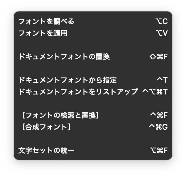 Illustrator】「使われているフォント」だけを、速く・正確に扱うため