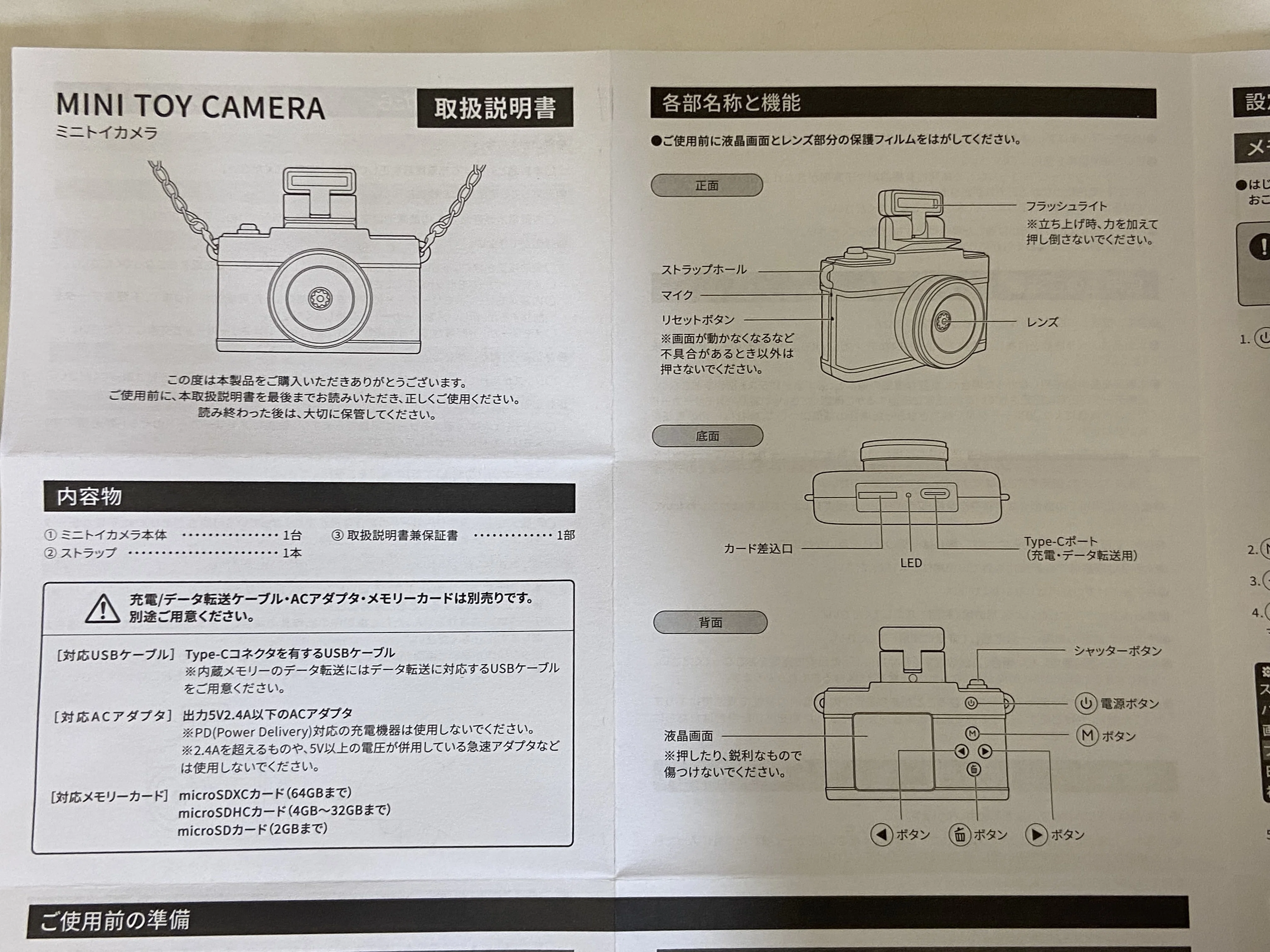 3COINSトイカメラ】即完売！作例たっぷり全力レビュー📷｜まなみん