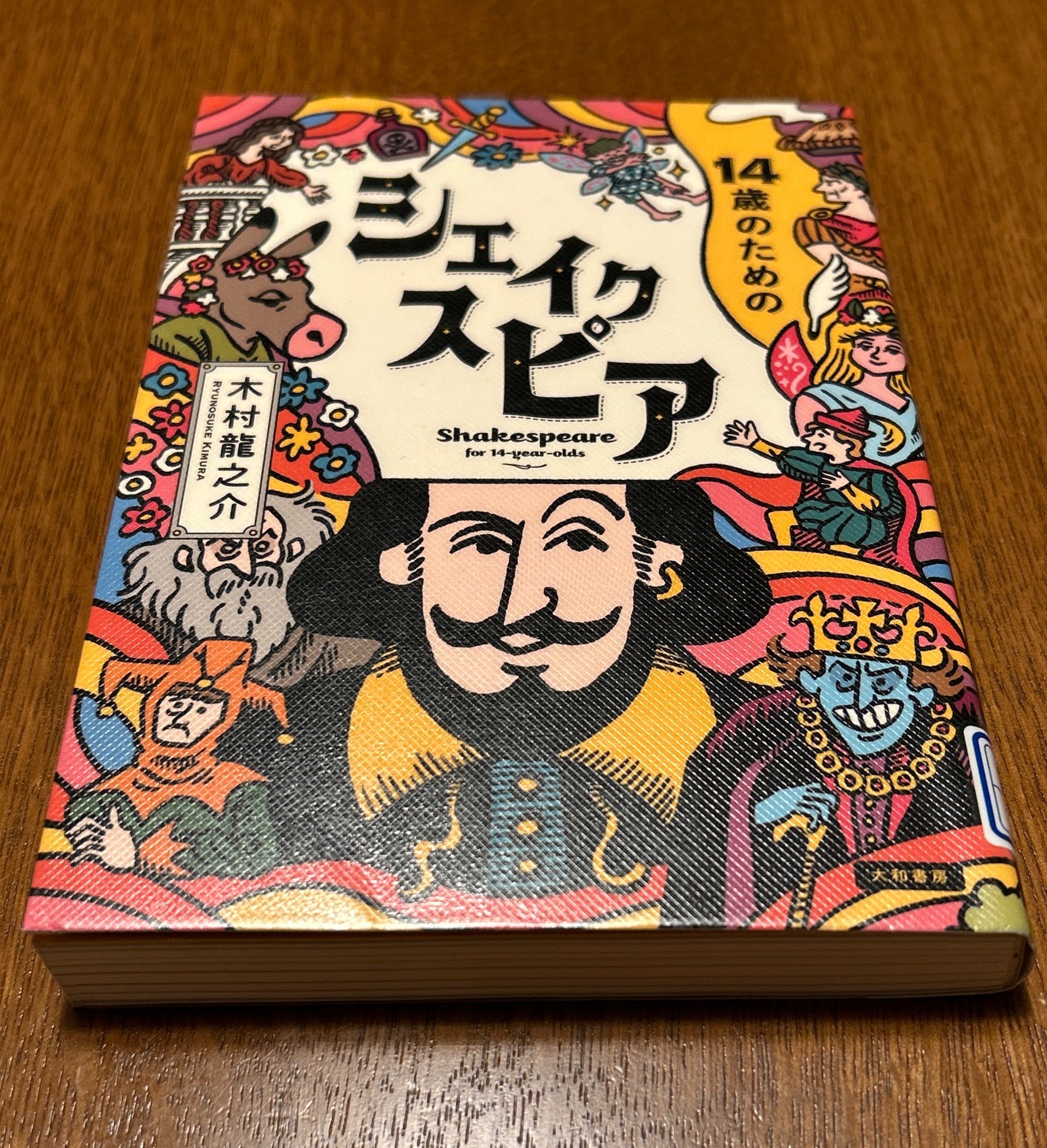毎日美術⭐︎坪内逍遥とシェイクスピア|もちもち 毎日美術⭐︎坪内逍遥とシェイクスピア|もちもち