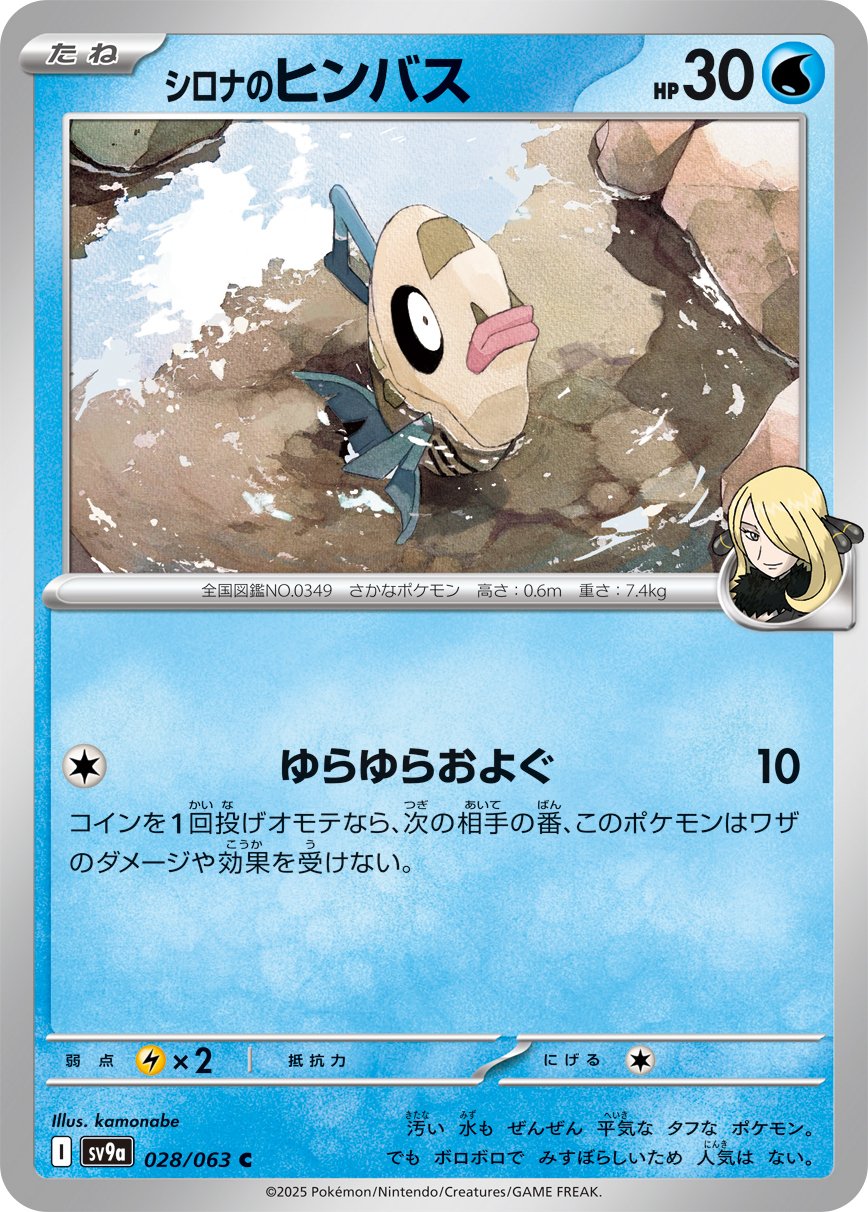 ポケカ】『熱風のアリーナ』SAR/AR/SRのカードリスト。シロナの