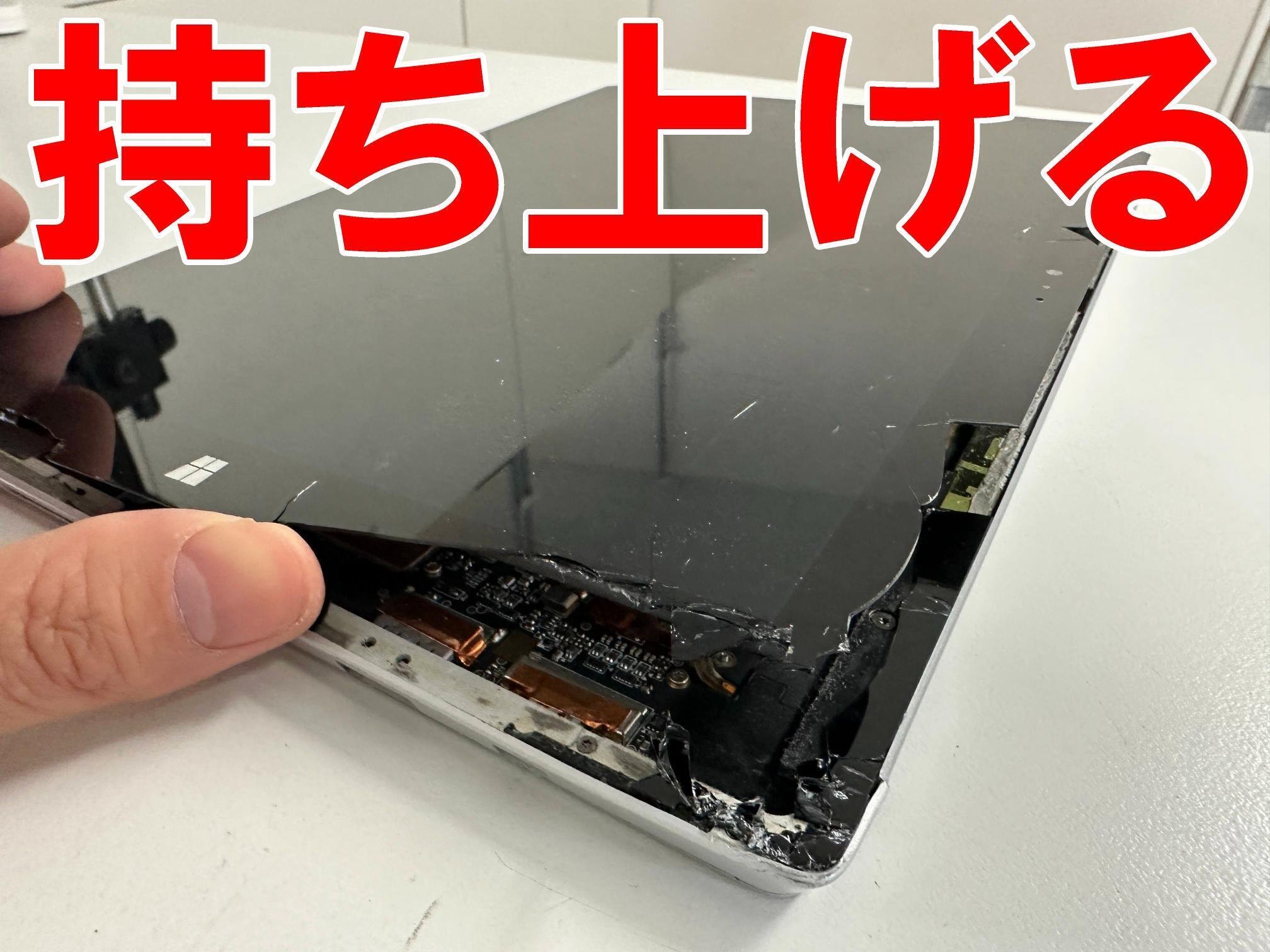 Surface Pro3の画面交換を21780円で対応中!ガラス割れ+液晶表示 Surface Pro3の画面交換を21780円で対応中!ガラス割れ+液晶表示