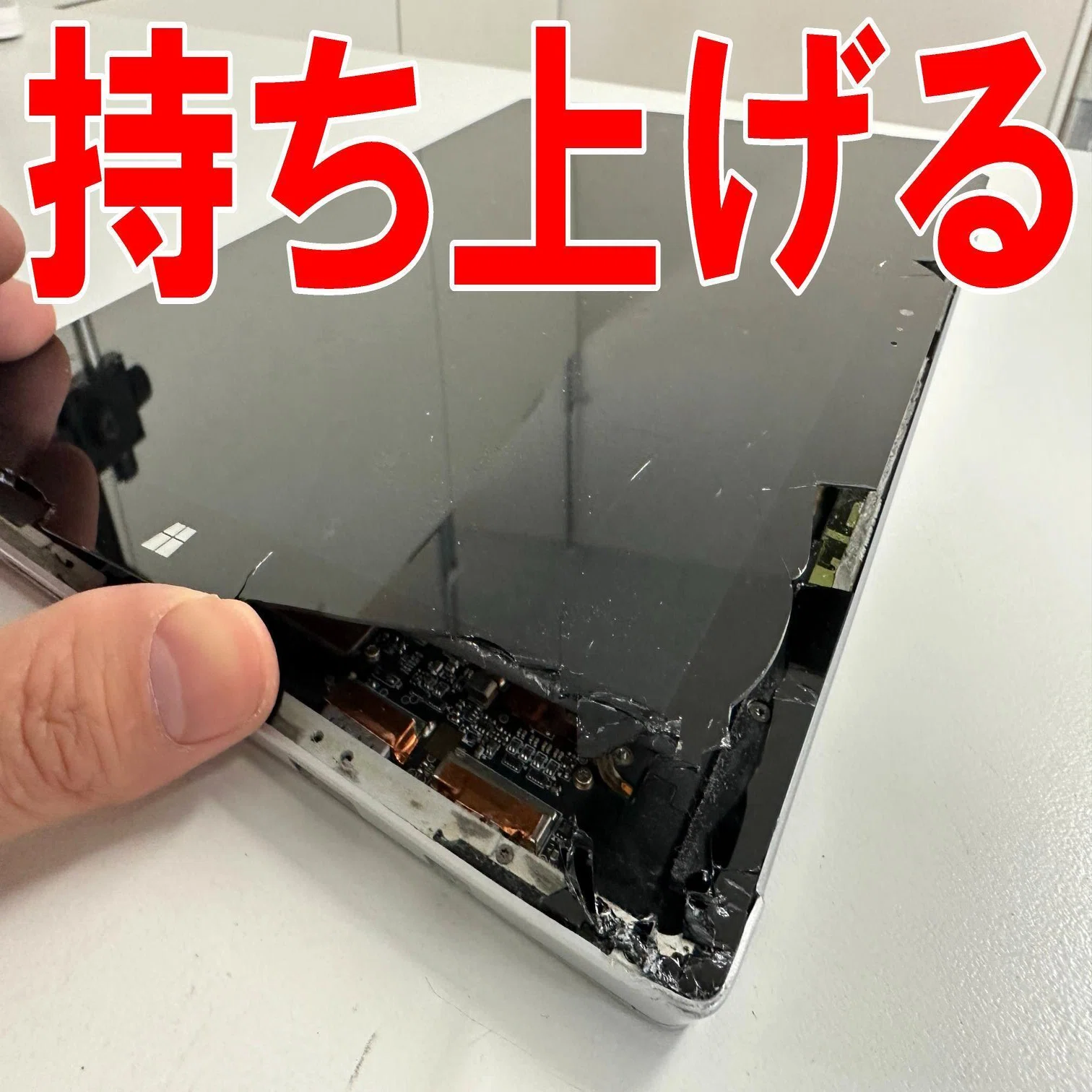 Surface Pro3の画面交換を21780円で対応中！ガラス割れ+液晶表示異常+ 