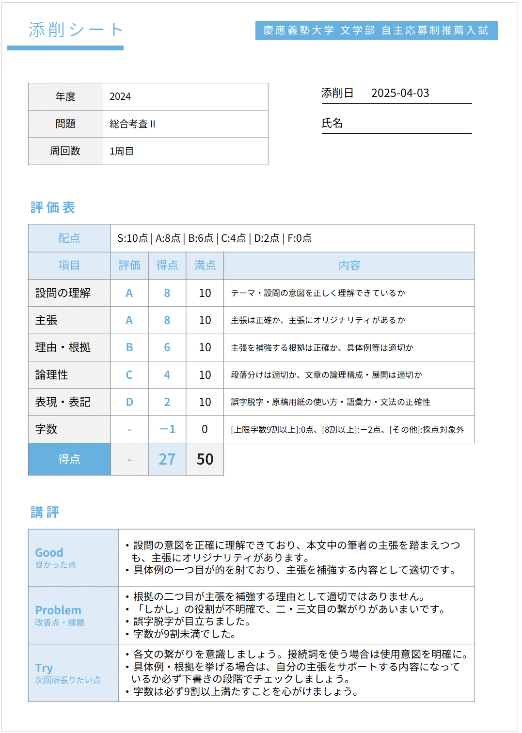慶應義塾大学 文学部 過去問題解答 2019 & 2025 慶應義塾大学 文学部 過去問題解答 2019 & 2025