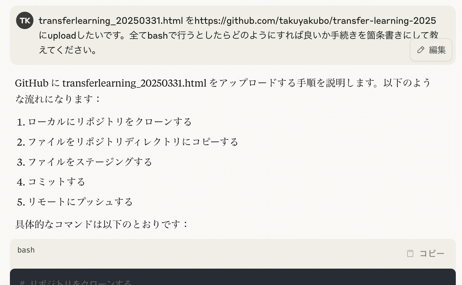 Claude Code MCPを活用したGitHubリポジトリ管理と大きなファイルの