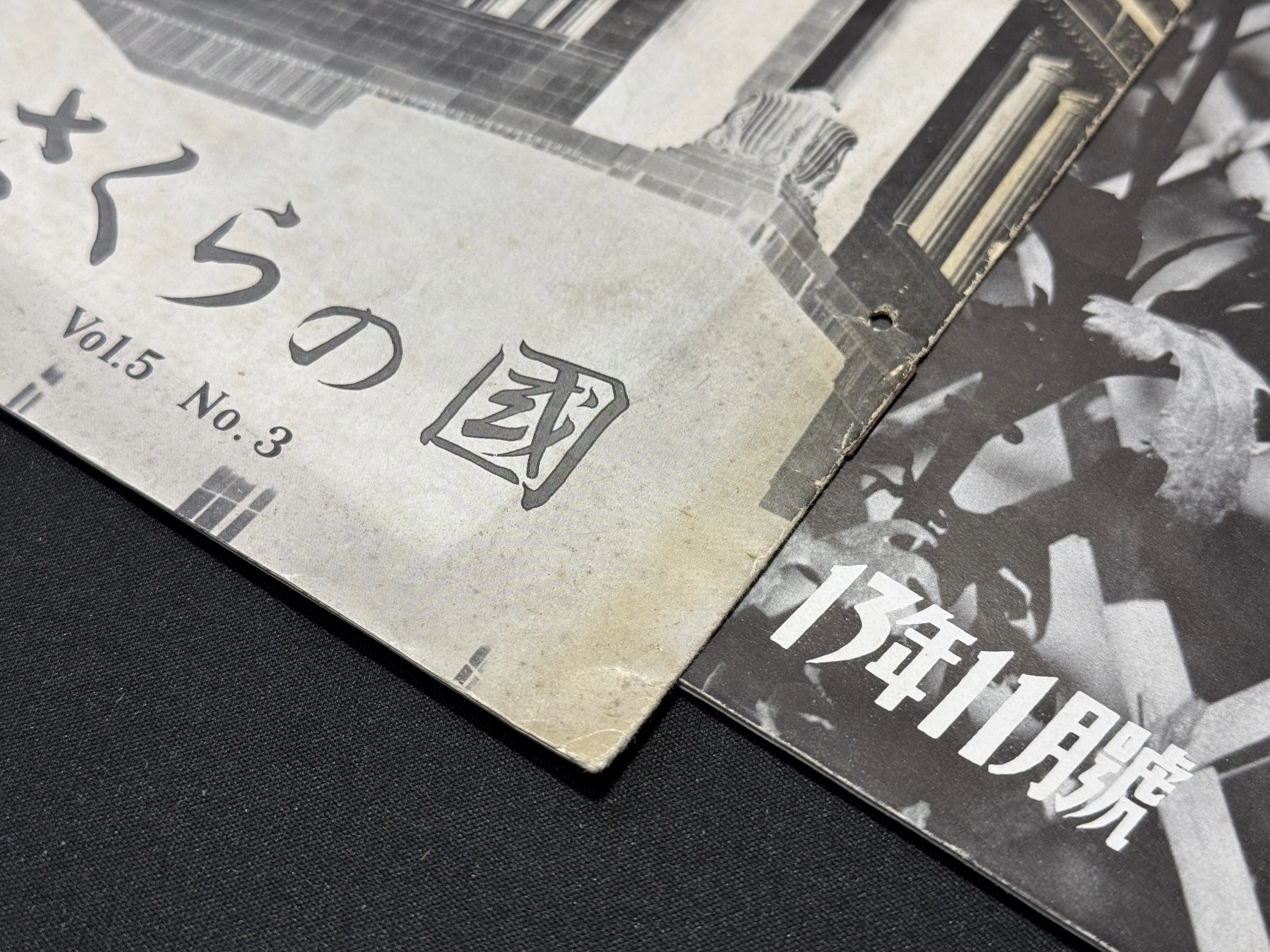 陸軍省御用 金庫はみがき　　旗　　東京　平谷合資会社　　戦前　広告　宣伝　布 国産写真フィルムを開発した六桜社ー小西六の宣伝パンフは日中戦争下
