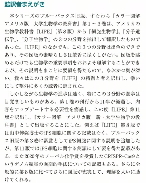 2025年度 教養生物学(一般生物学)1 1学期第1週4月11日 第1限