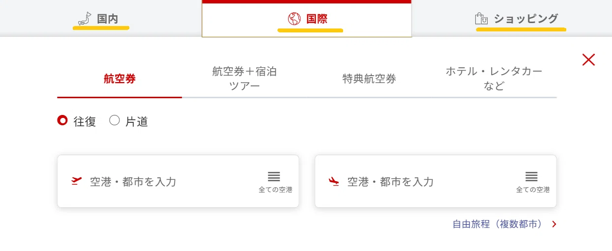 JAL国際線アップグレード特典の購入前空席確認｜まりこ🐈‍⬛寄り道