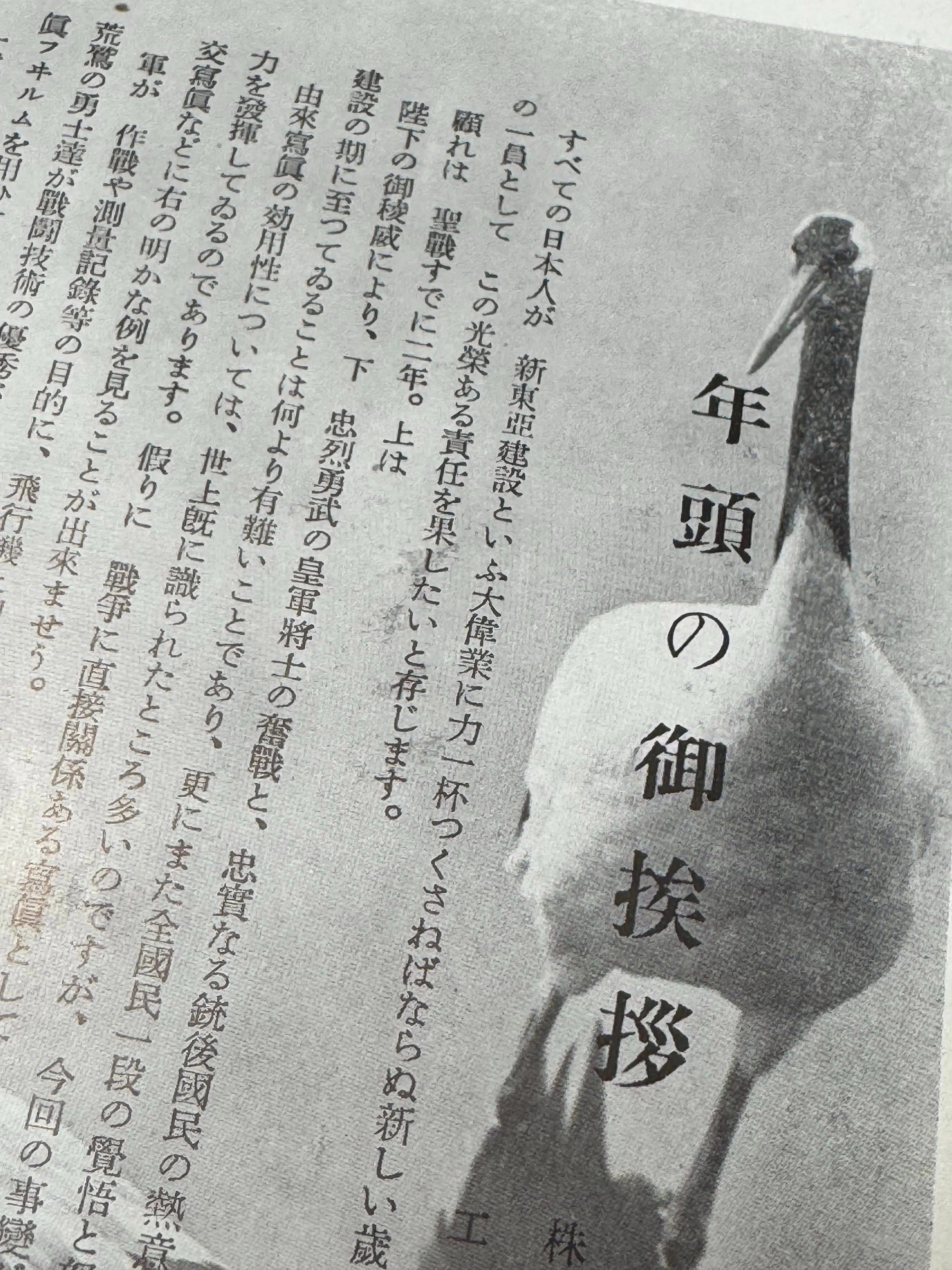 国産写真フィルムを開発した六桜社ー小西六の宣伝パンフは日中戦争下