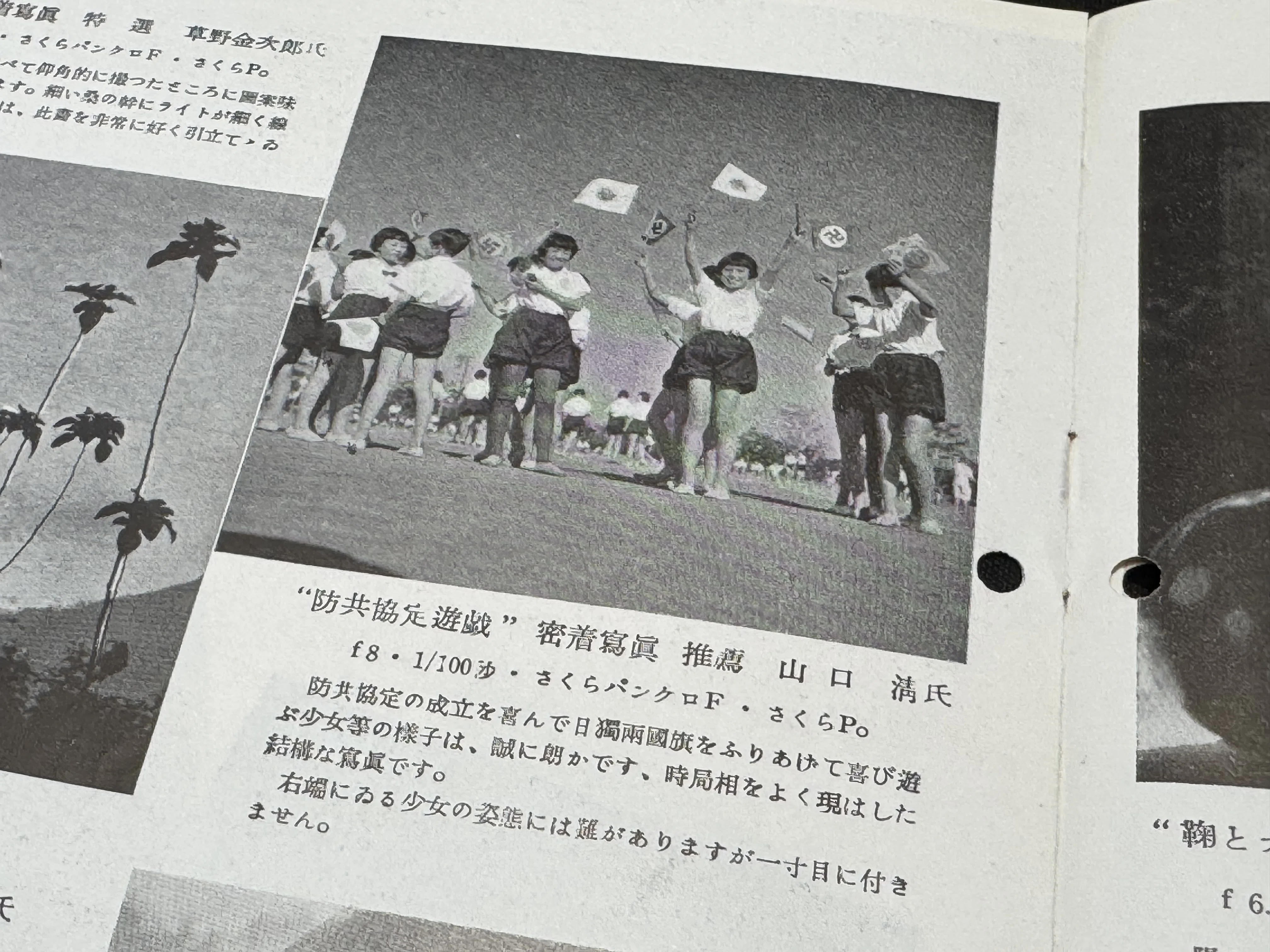 国産写真フィルムを開発した六桜社ー小西六の宣伝パンフは日中戦争下