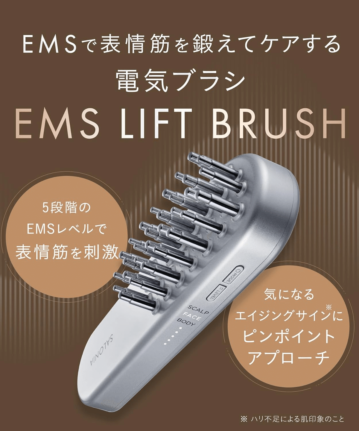 サロニア SALONIA 電気ブラシ 美顔器 EMS搭載 小顔ケア リフトアップ 2025年最新】SALONIA(サロニア)EMSリフトブラシ徹底レビュー