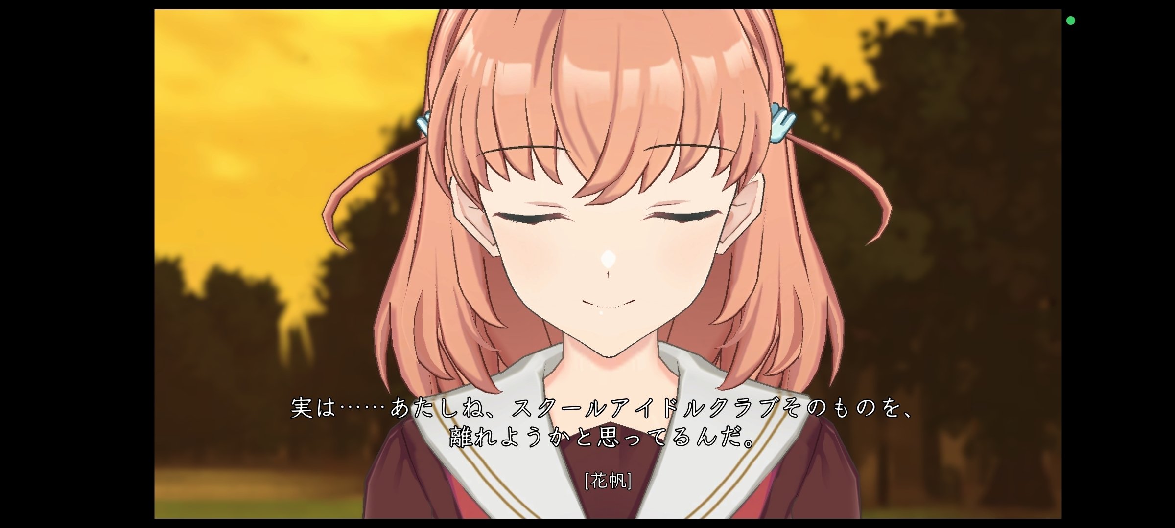 あのさ、花帆ちゃん｜りくぴ