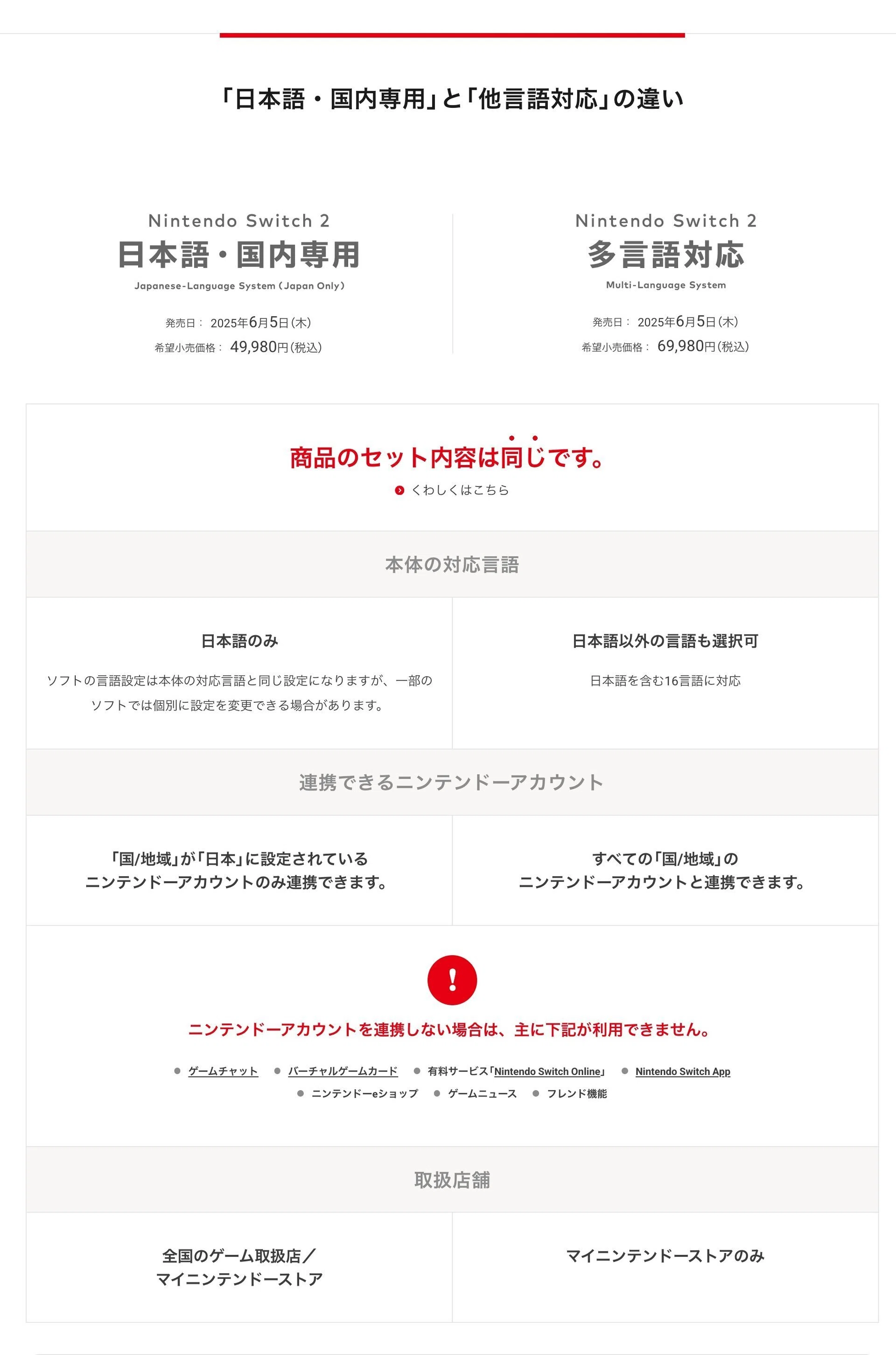 【注意事項有】Nintendo Switch 任天堂Switch2の特徴｜m kuma
