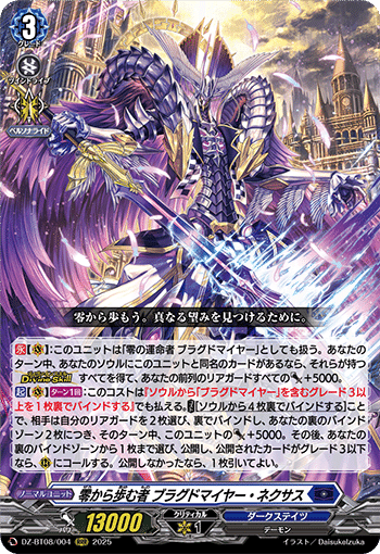 無幻と滅す虚ろなる零 ｜ 「カードファイト!! ヴァンガード
