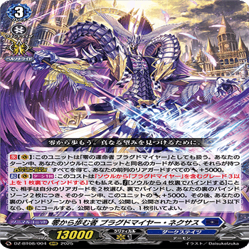 ブラグドマイヤーネクサスの個人的所感｜雪狼