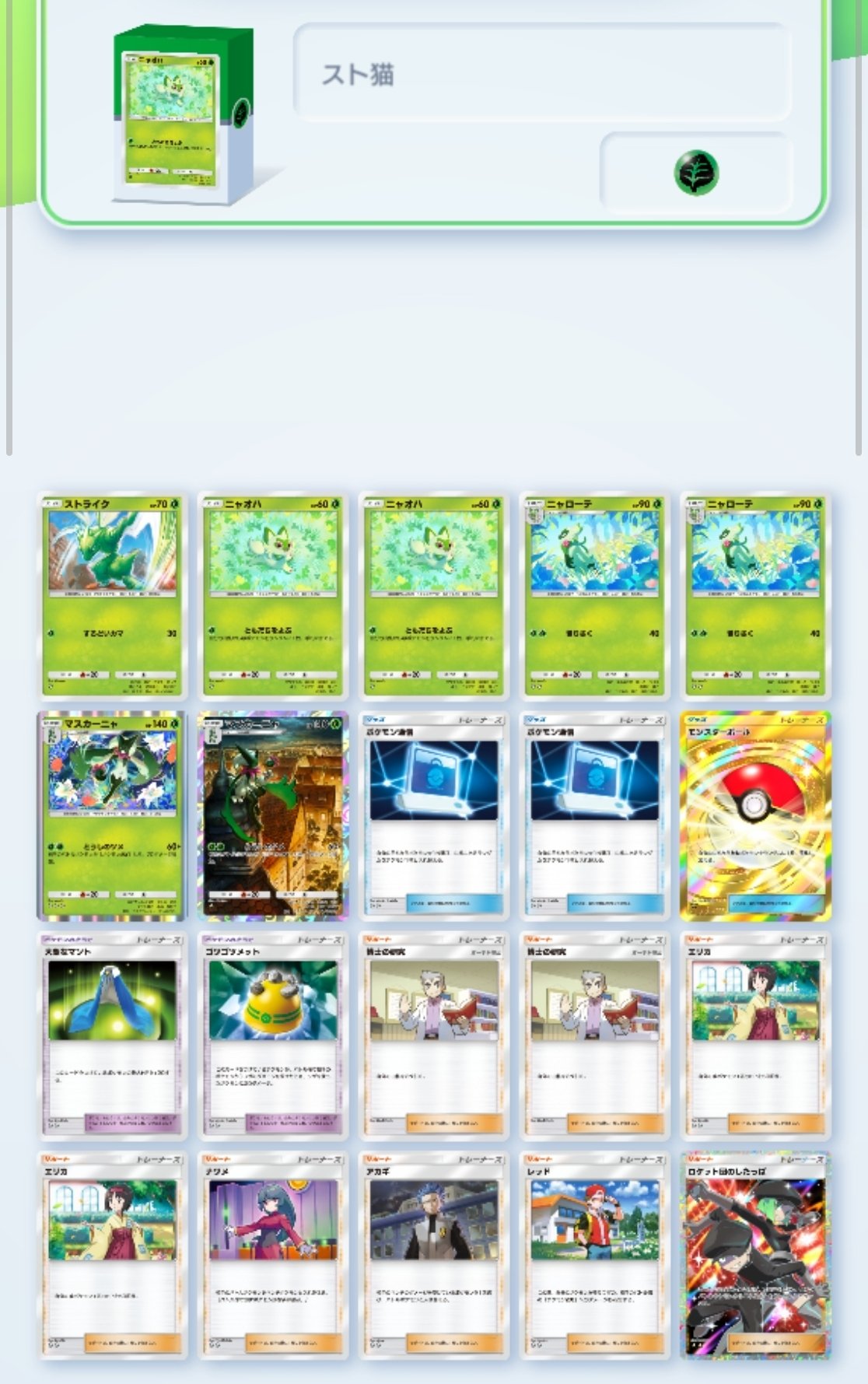 ポケポケ】ギラティナダークライの感想｜あまやみ
