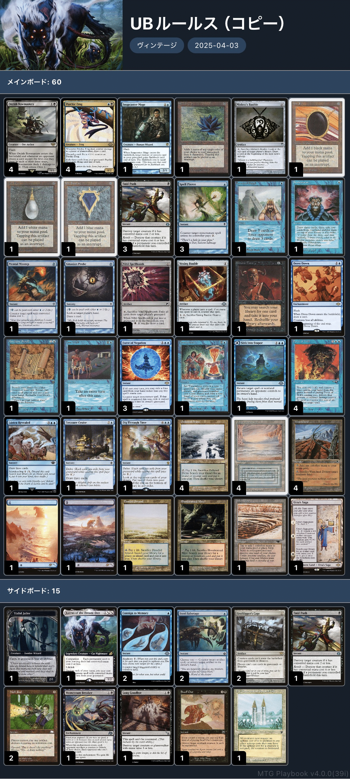 ヴィンテージ】UBLurrus Control・マッチアップガイド｜KaBi