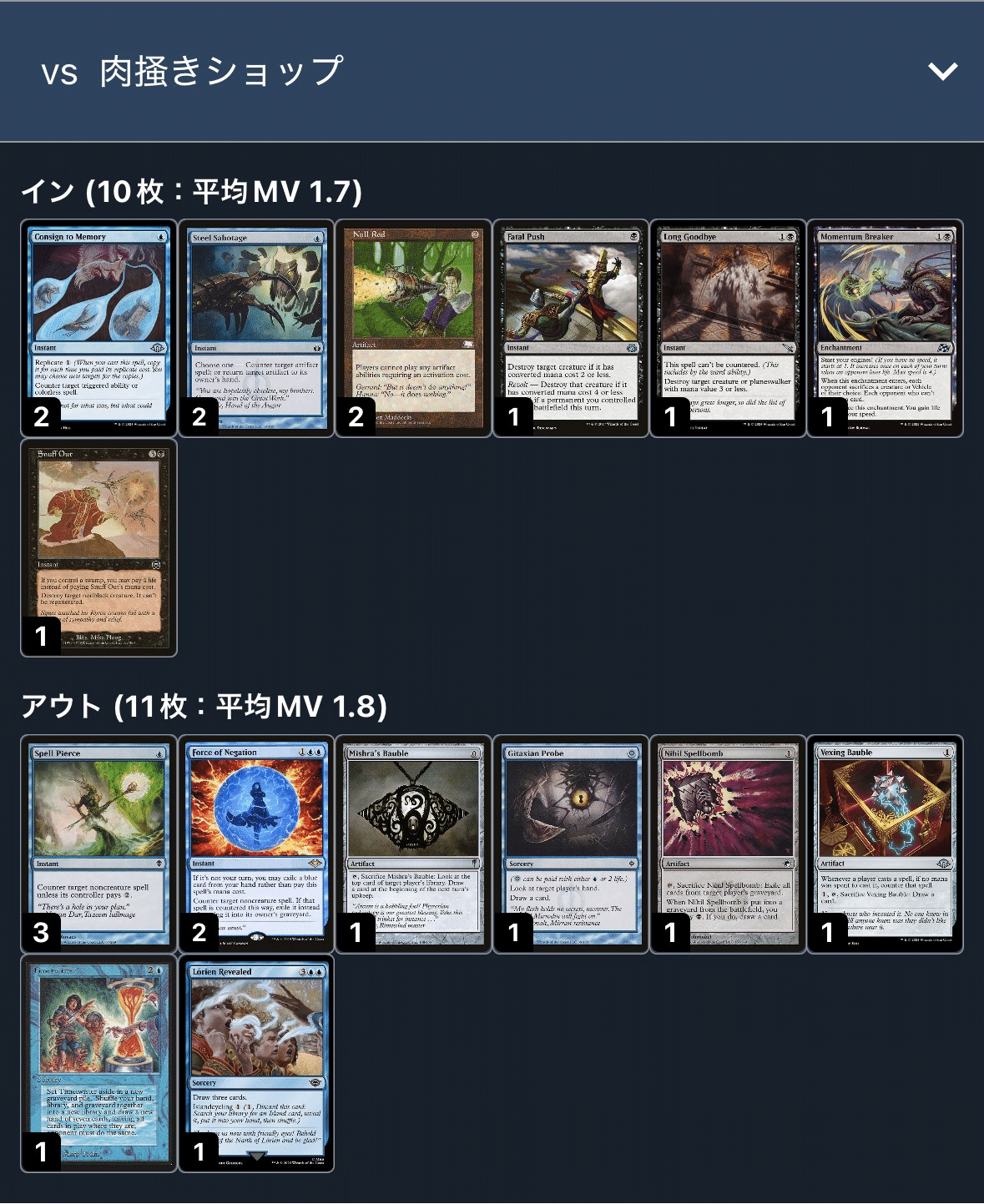 MTGモダン『発掘（ドレッジ）』デッキ　サイドボード付き MTGモダン『発掘（ドレッジ）』デッキ サイドボード付き MTG