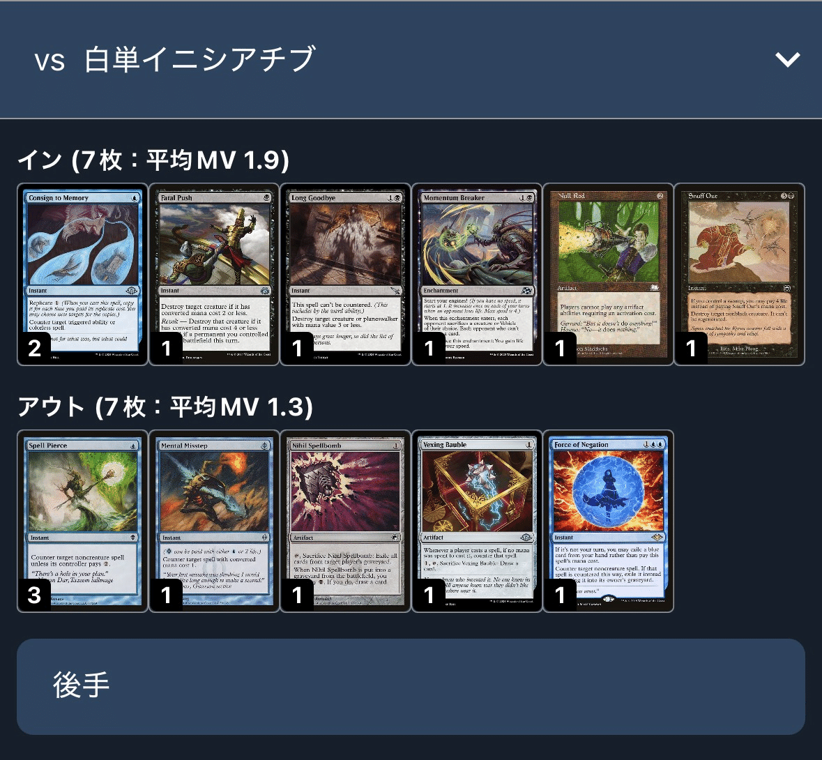 ヴィンテージ】UBLurrus Control・マッチアップガイド｜KaBi