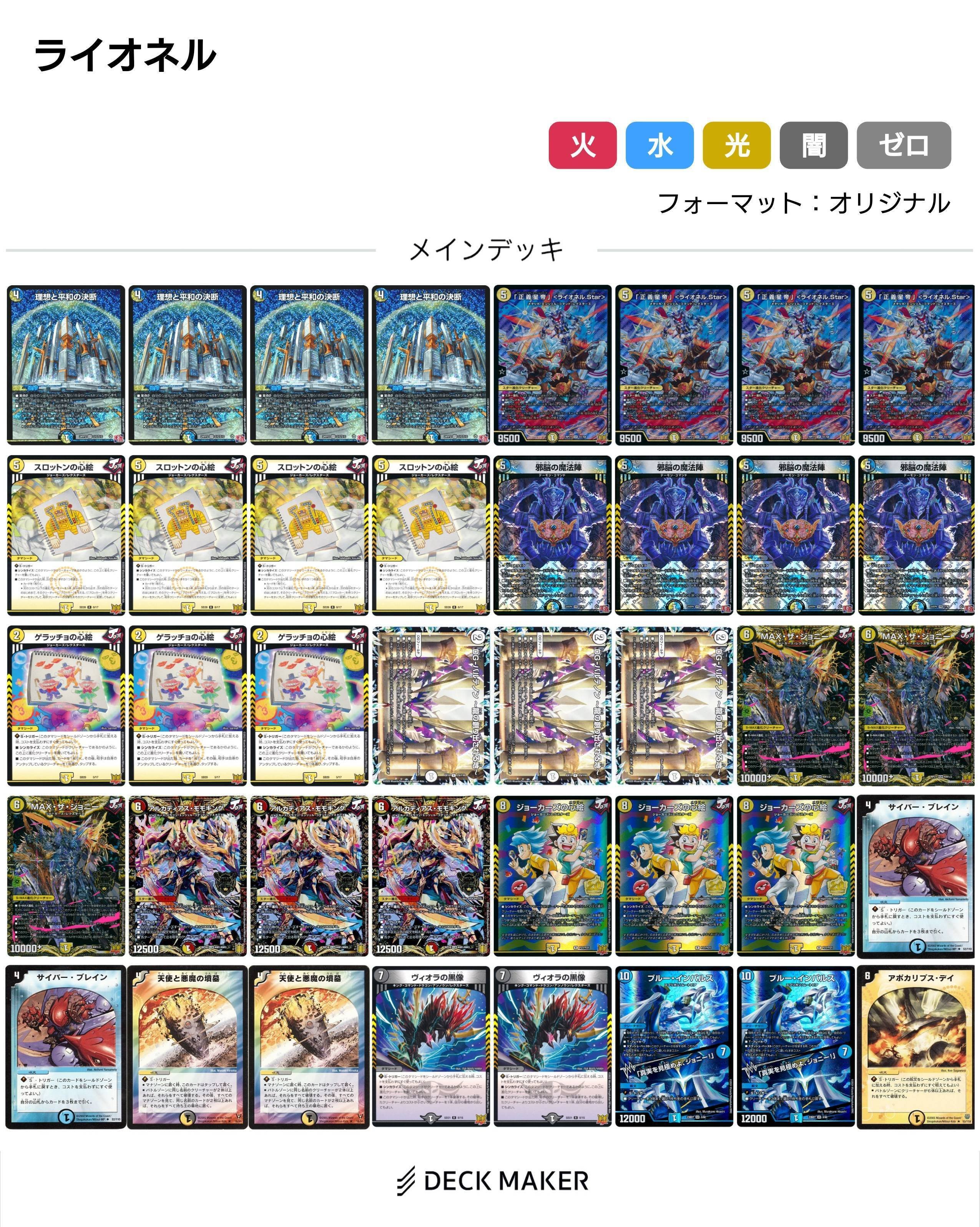 全国どこでも送料無料！ 青白ライオネル（オリジナル）｜クロネコ デュエルマスターズ
