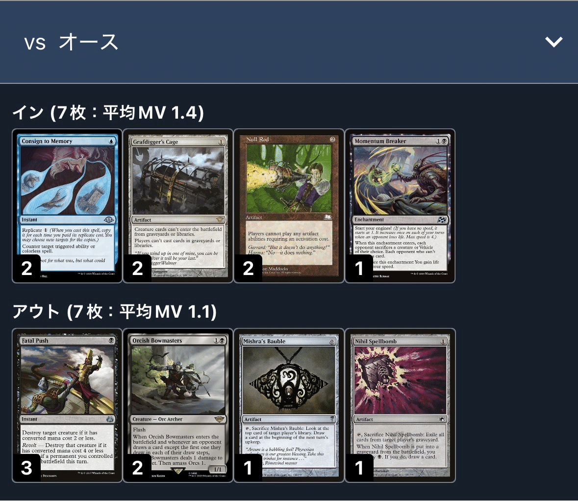 ヴィンテージ】UBLururs Control・マッチアップガイド｜KaBi