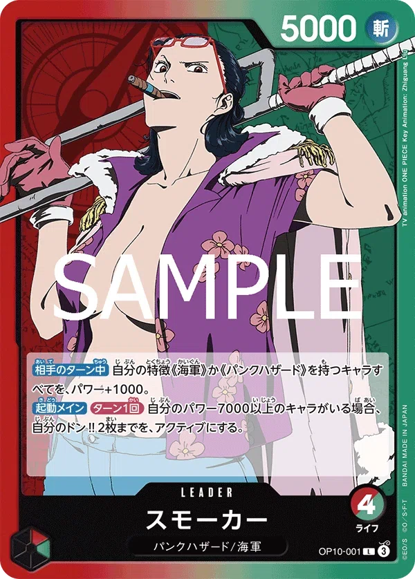 11th Set Meta] Red-Green Smoker (Tsuki Usagi Build) Deck Guide