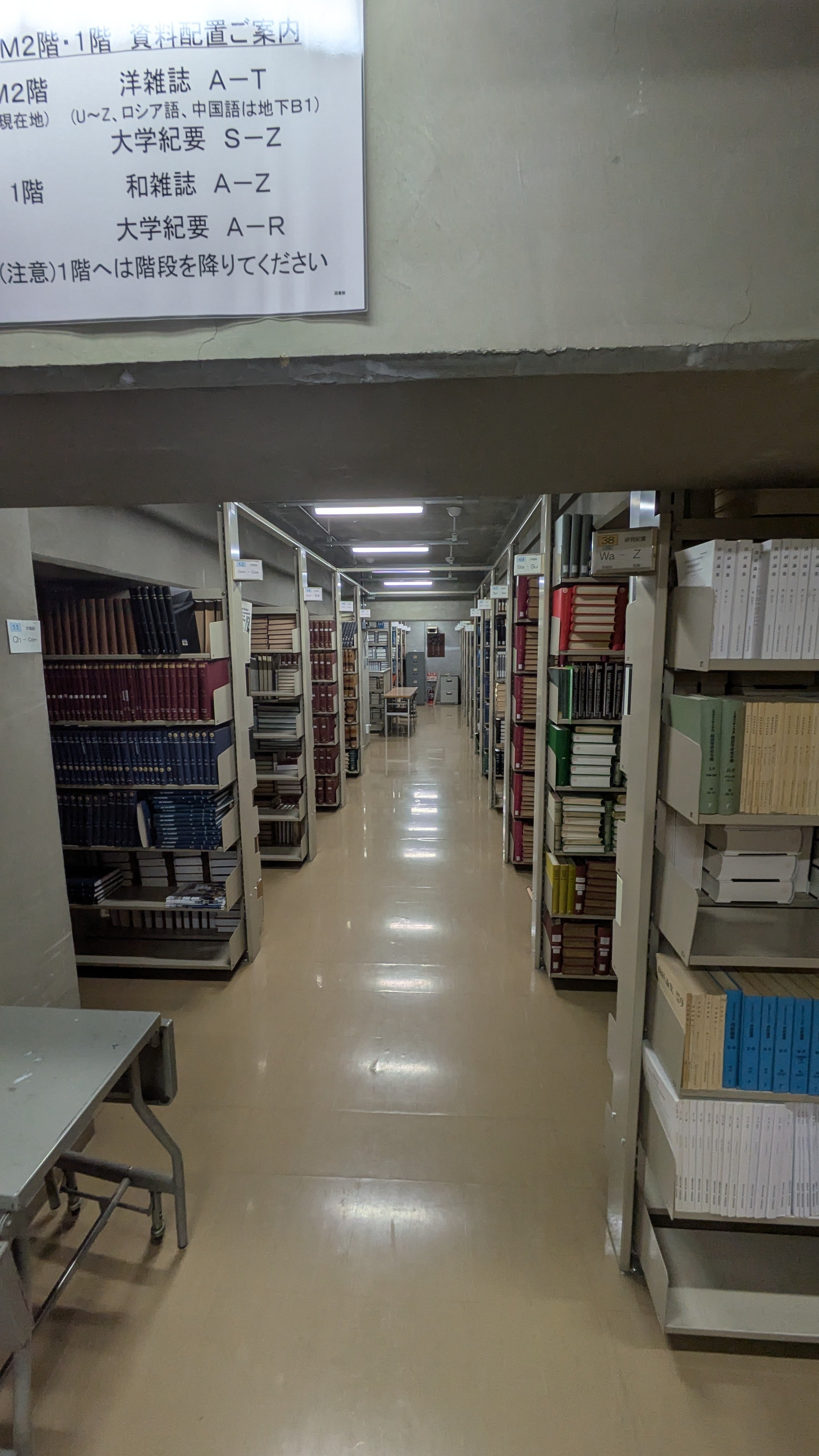 北海学園大学附属図書館ほぼ完全マニュアル！｜北海学園大学新聞会