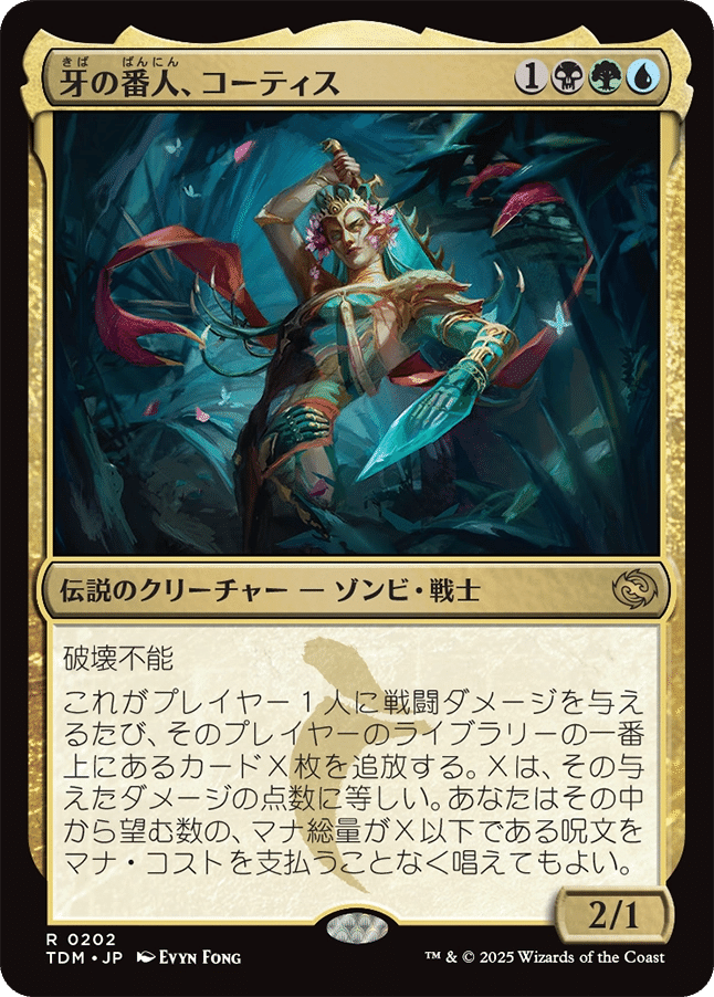 MTG:タルキール 龍嵐録 全カード個人的寸評・多色その2|E.B MTG:タルキール 龍嵐録 全カード個人的寸評・多色その2|E.B