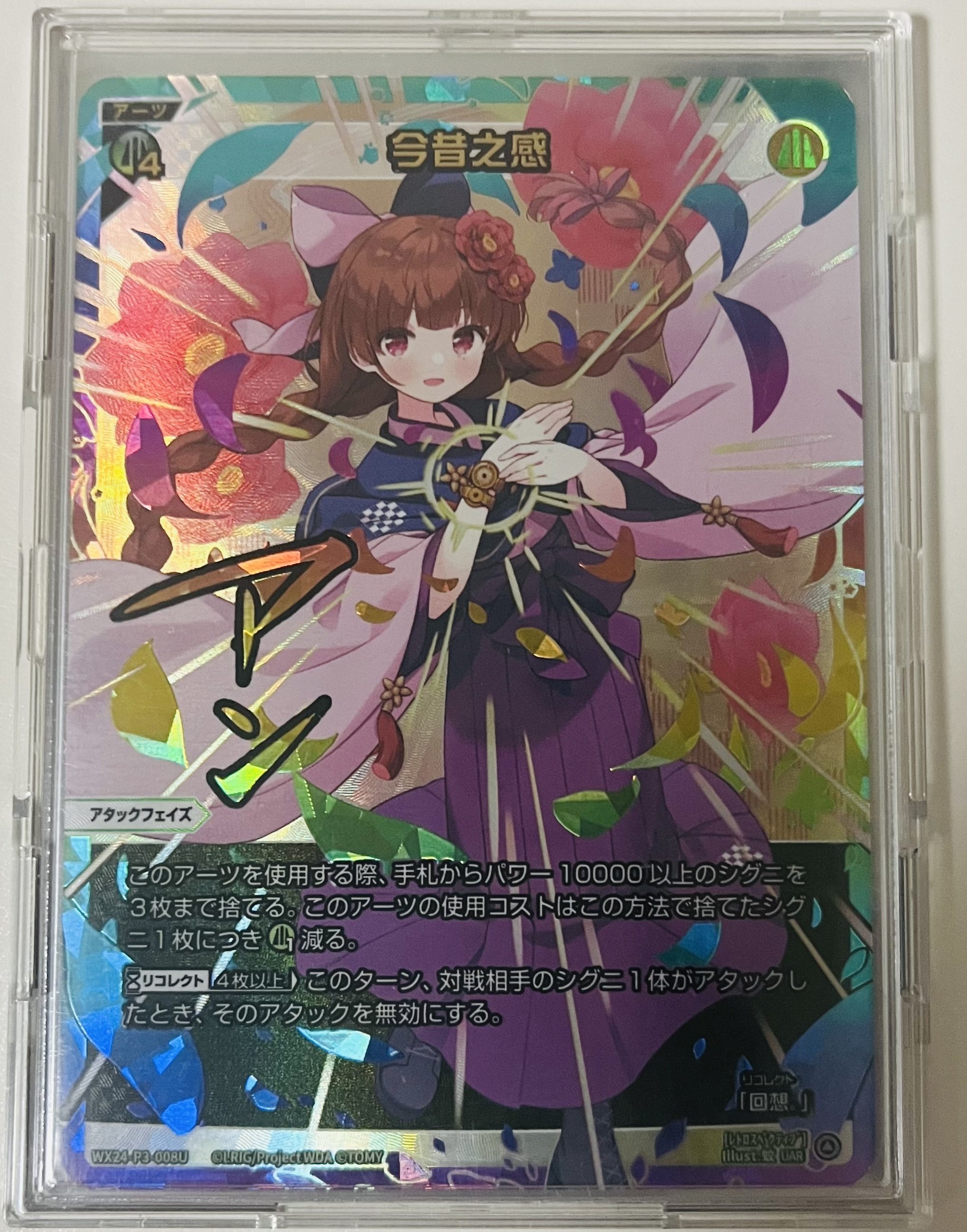 WIXOSS】【対ひとえ無限EXターン！？】夢限少女杯使用ギュウキ