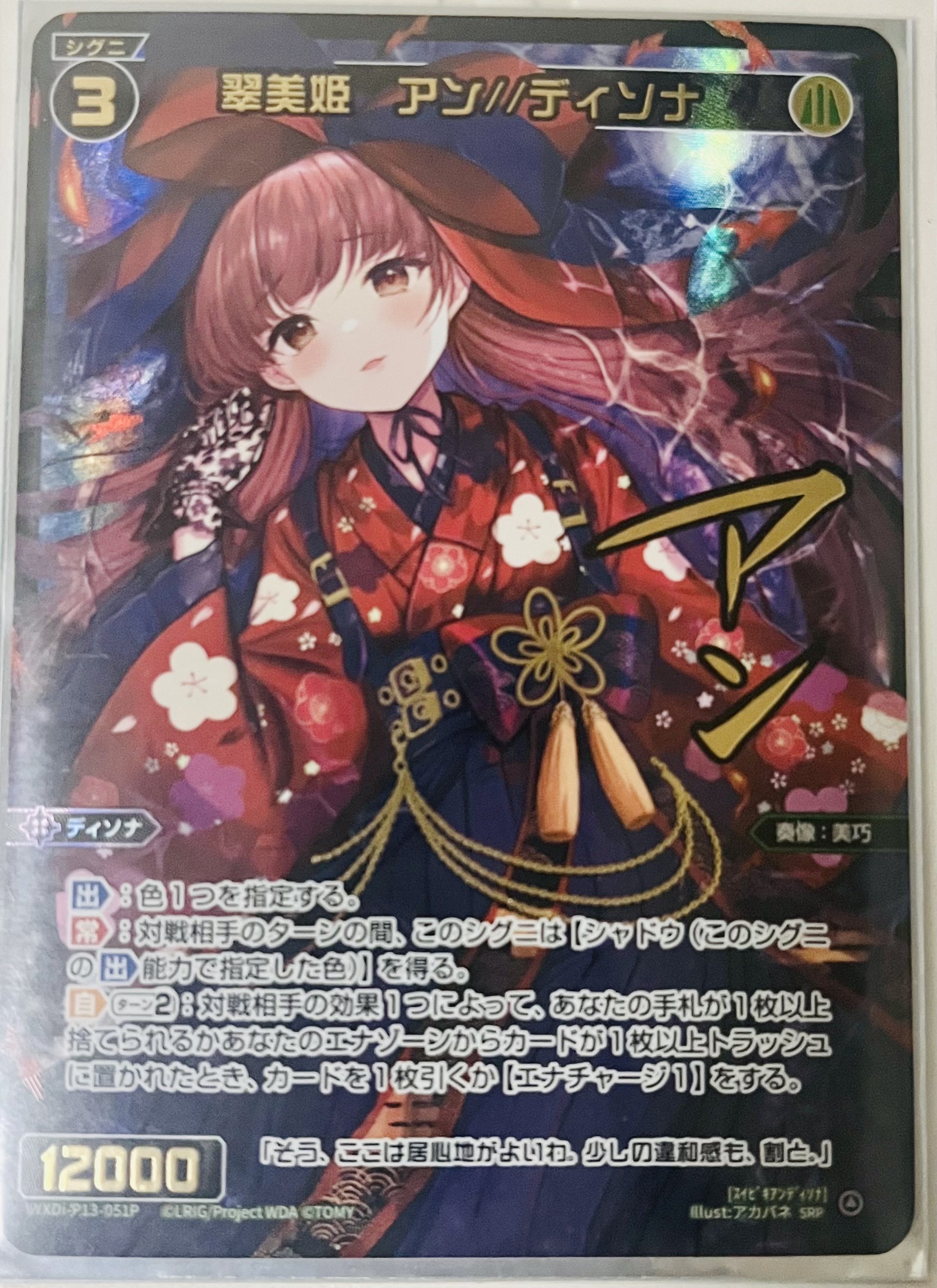 WIXOSSコラム 第145回「WX22アン4の戦略について