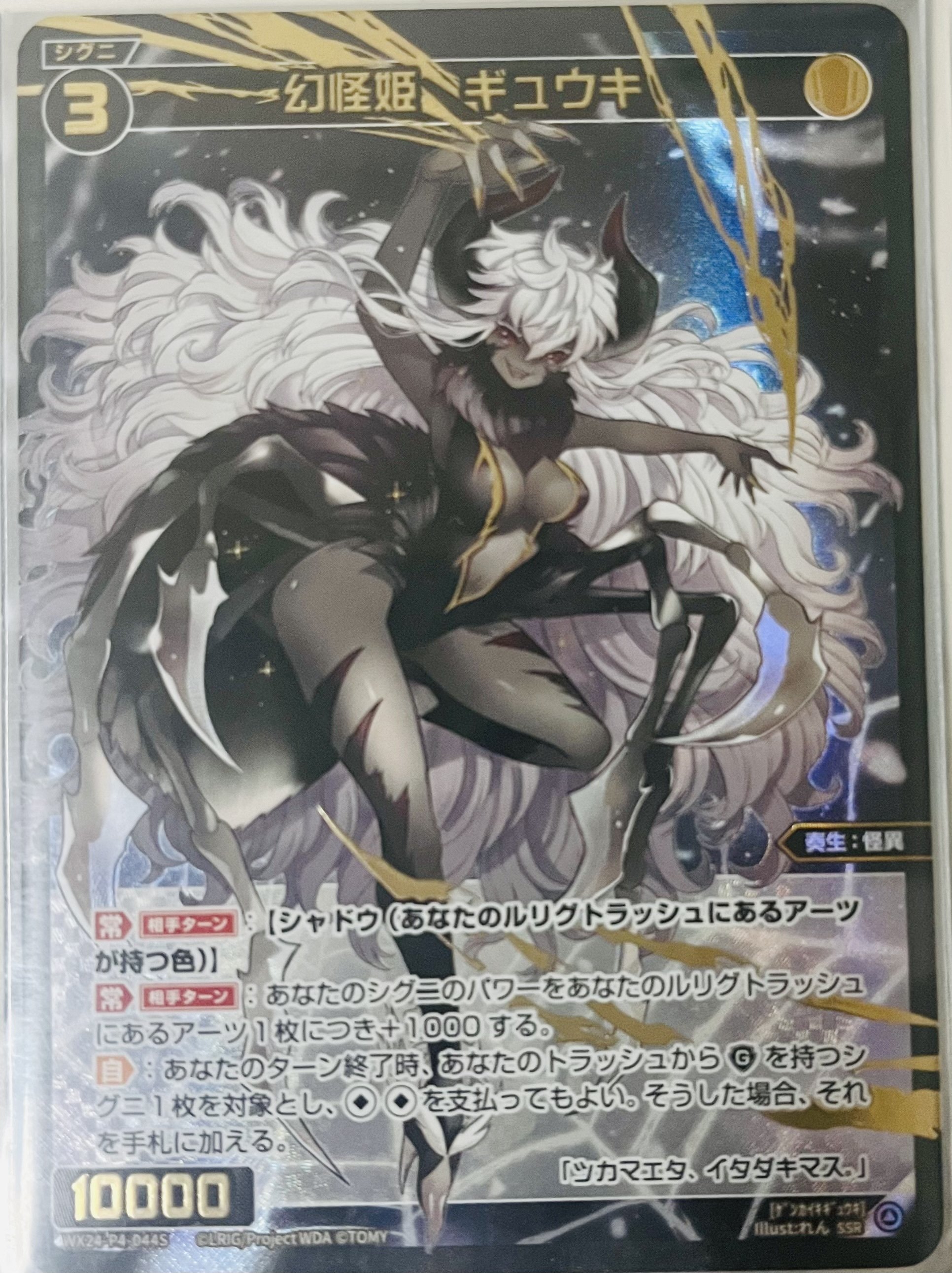 Wixoss TCG Code 2434 Akane Asahi Minami [WXDi_CP01-035C