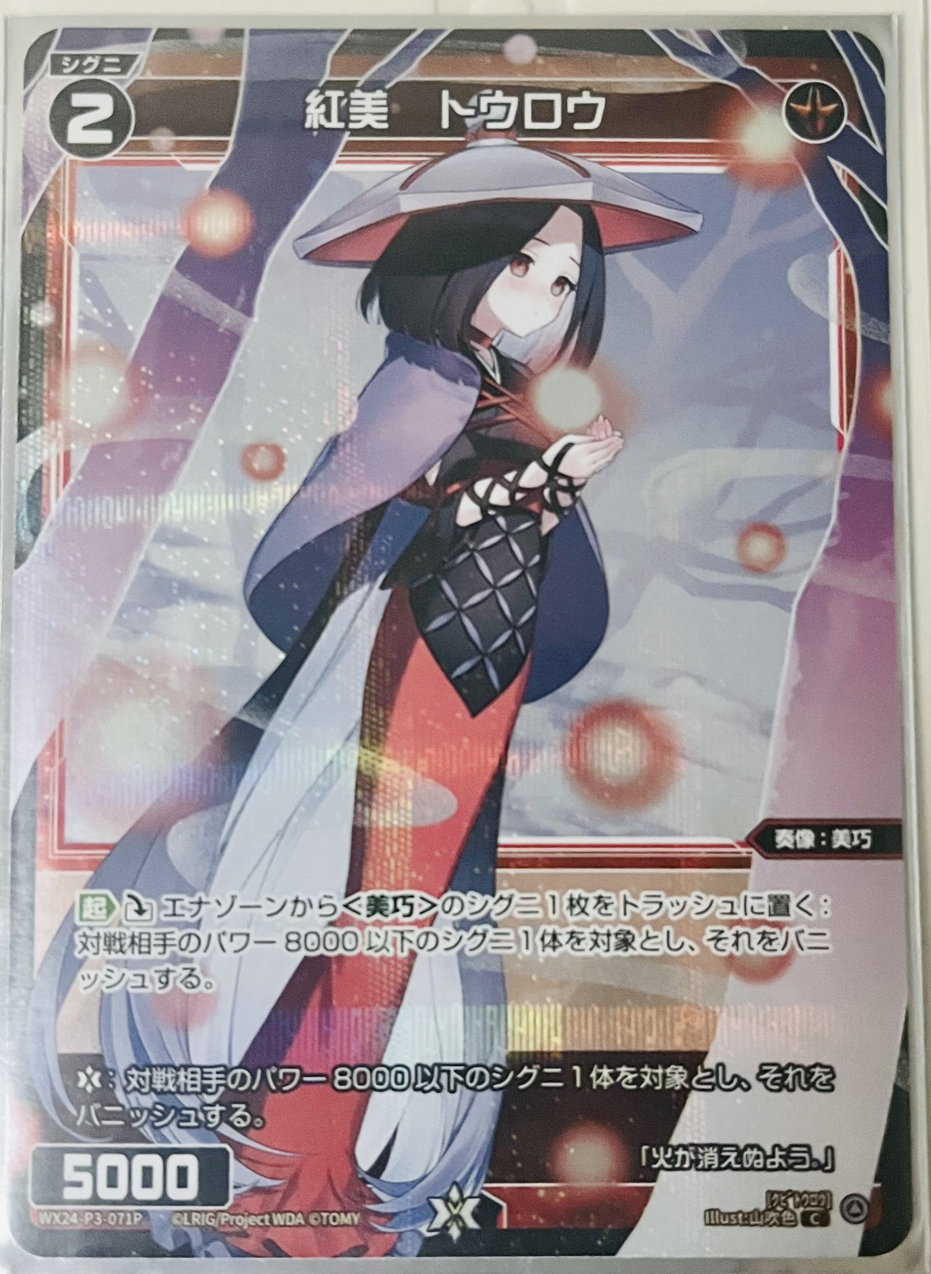 WIXOSS】【対ひとえ無限EXターン！？】夢限少女杯使用ギュウキ