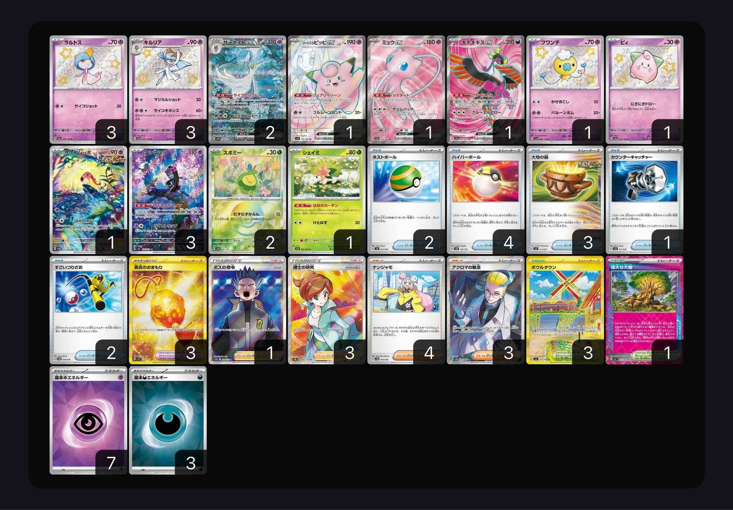 偉大な大樹】サーナイト｜CocoTyaVi