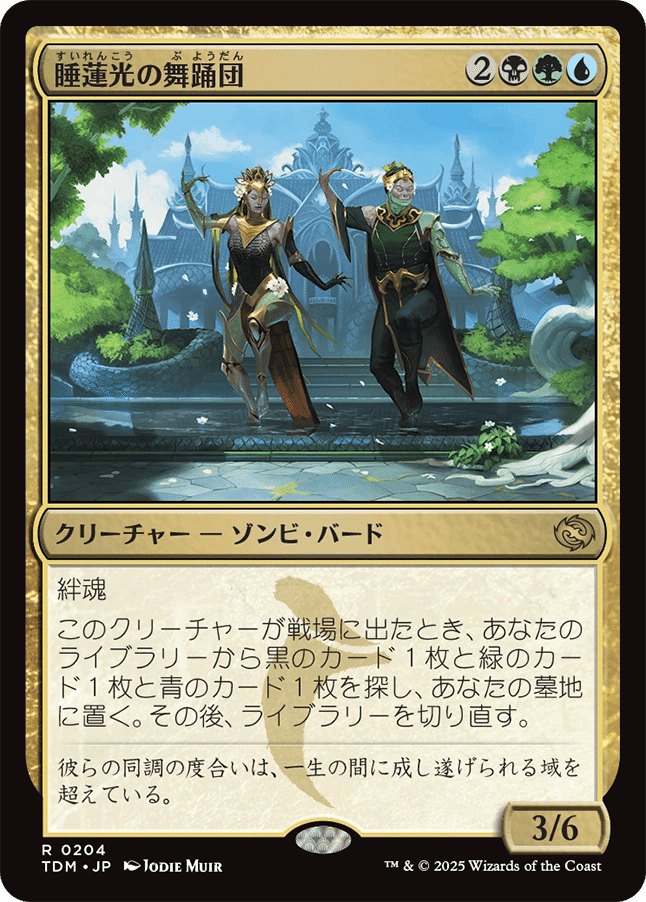 タルキール:龍嵐録」のカードレビューをしていく(マルチカラー タルキール:龍嵐録」のカードレビューをしていく(マルチカラー