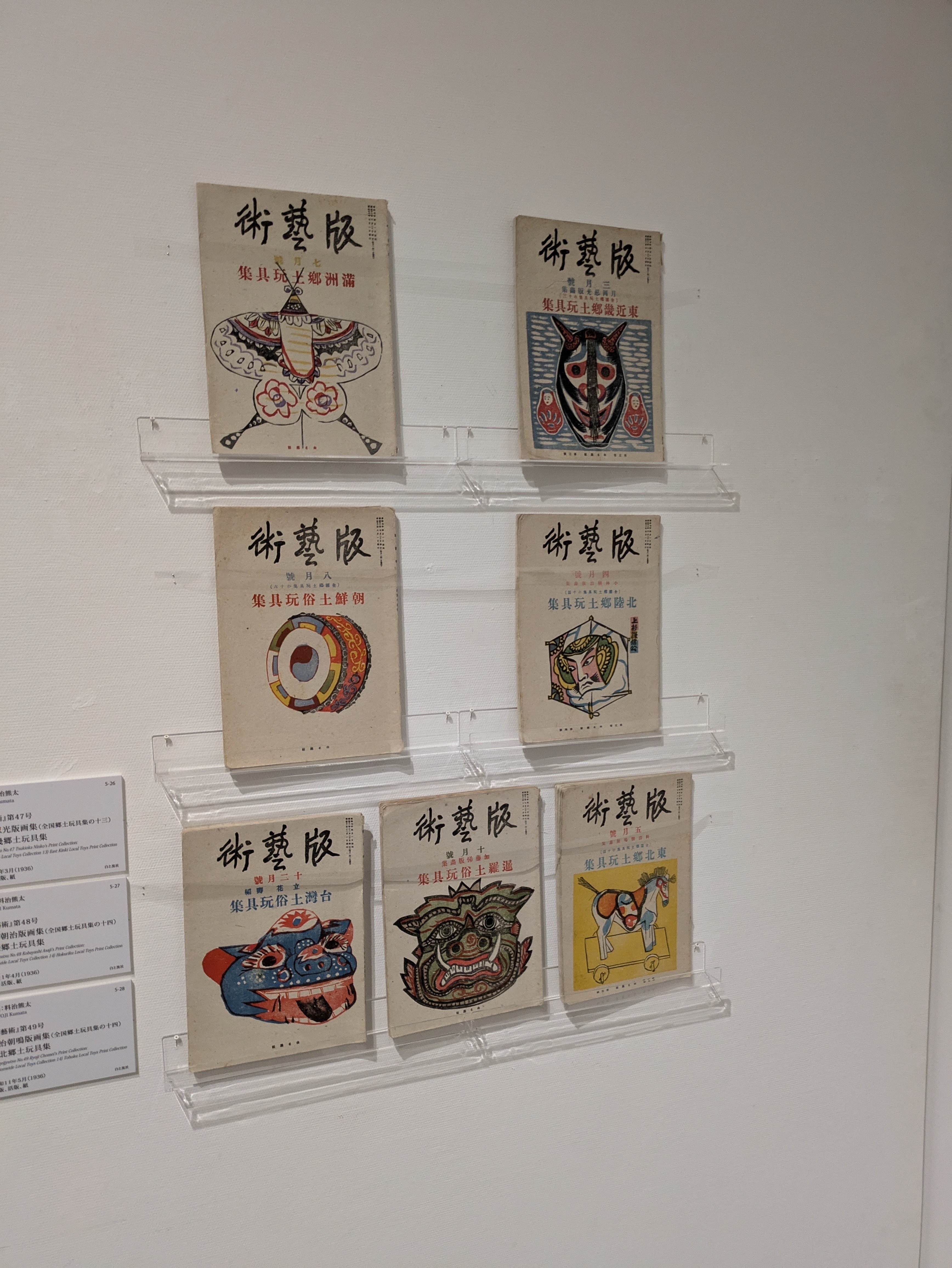 図録 中国古代版画展 町田市立国際版画美術館 グッズ】町田市立国際版画美術館の図録・グッズを美術展ナビオンライン