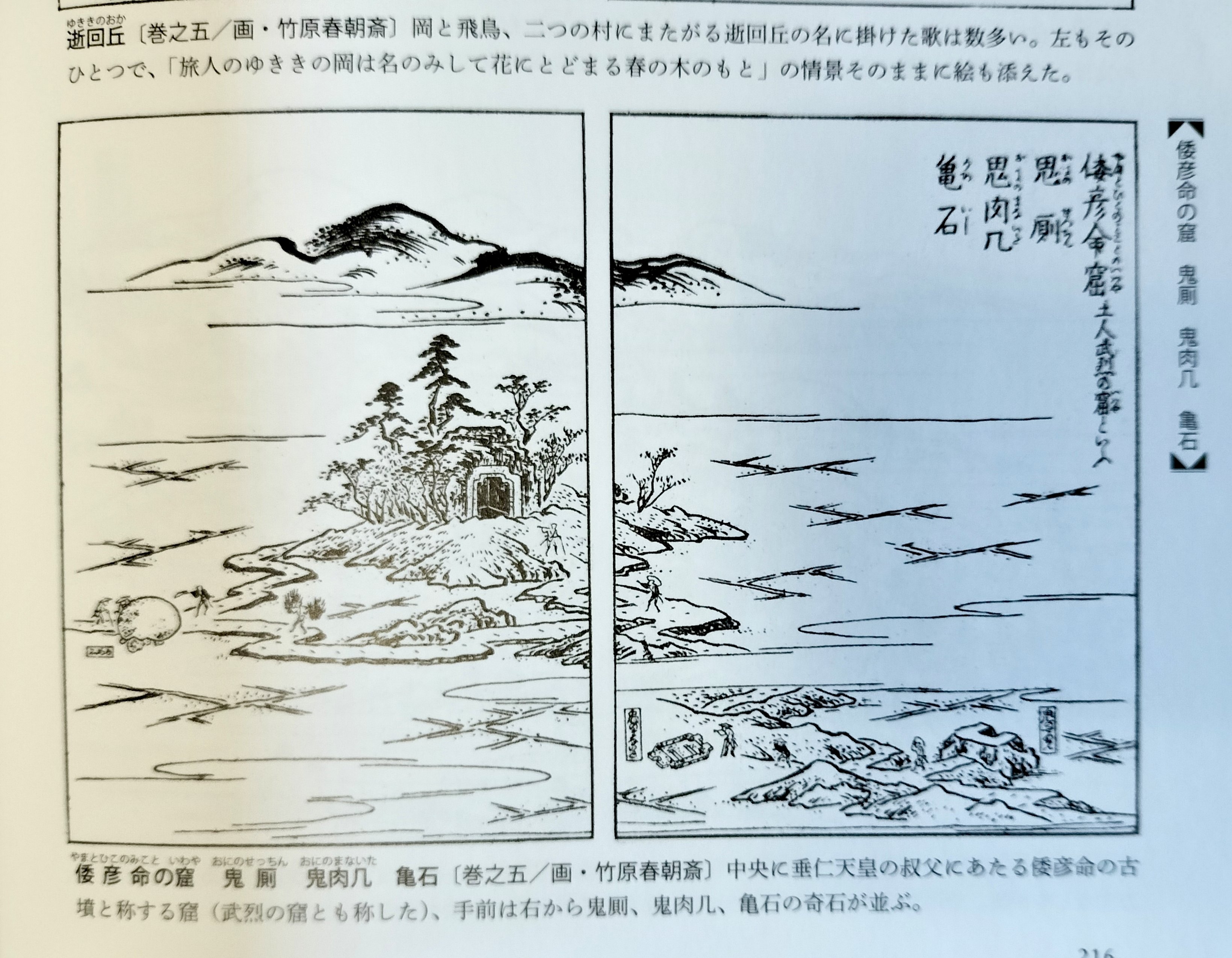 明治新撰 播磨名所図絵