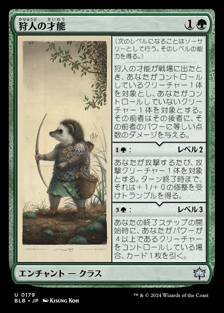 MTG】緑単ニッサミッドレンジ2025.4【スタンダード】｜くろやぎ