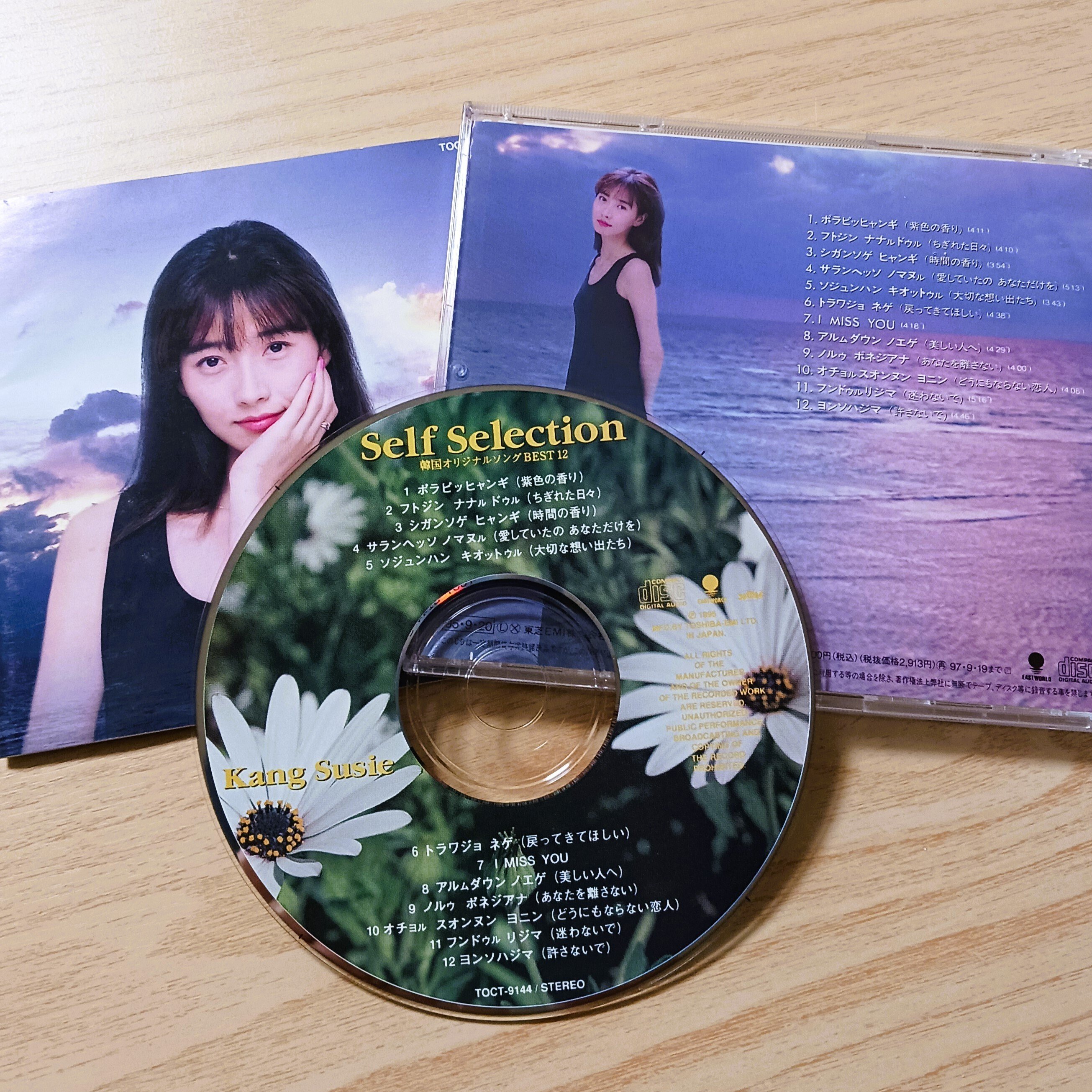 강수지 カン・スジ 