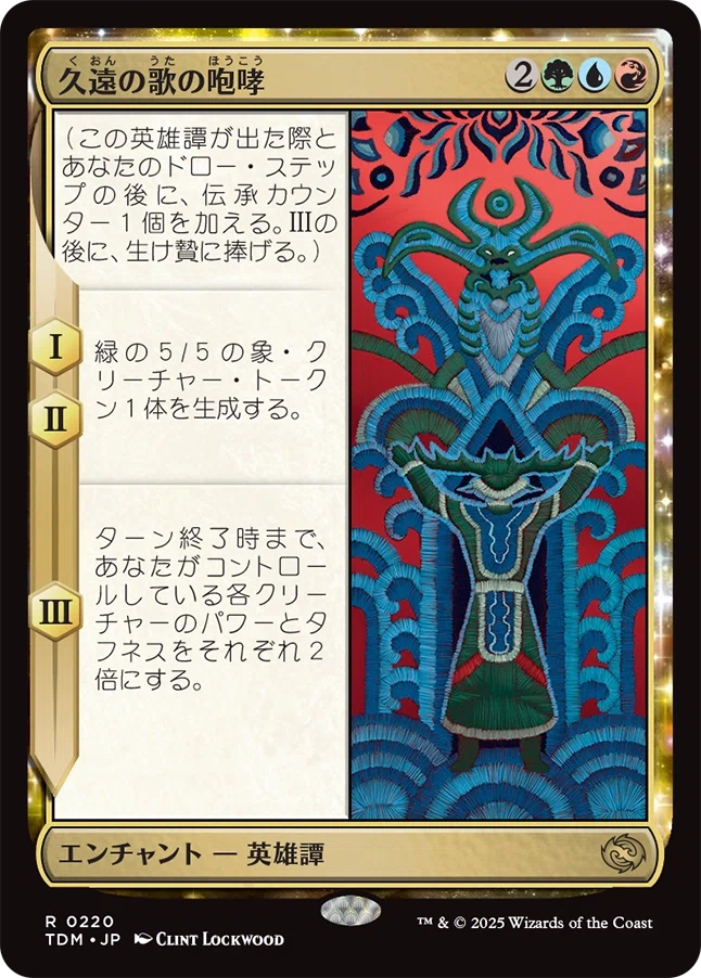 MTG:タルキール 龍嵐録 全カード個人的寸評・多色その2|E.B MTG:タルキール 龍嵐録 全カード個人的寸評・多色その2|E.B