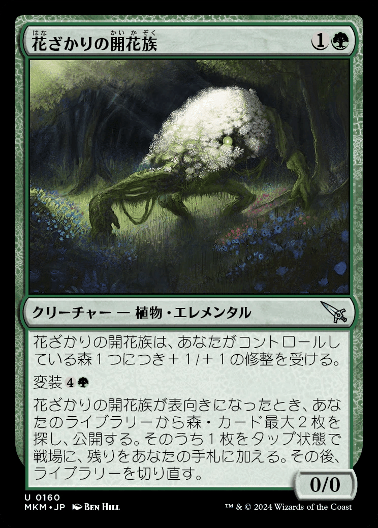 MTG】緑単ニッサミッドレンジ2025.4【スタンダード】｜くろやぎ
