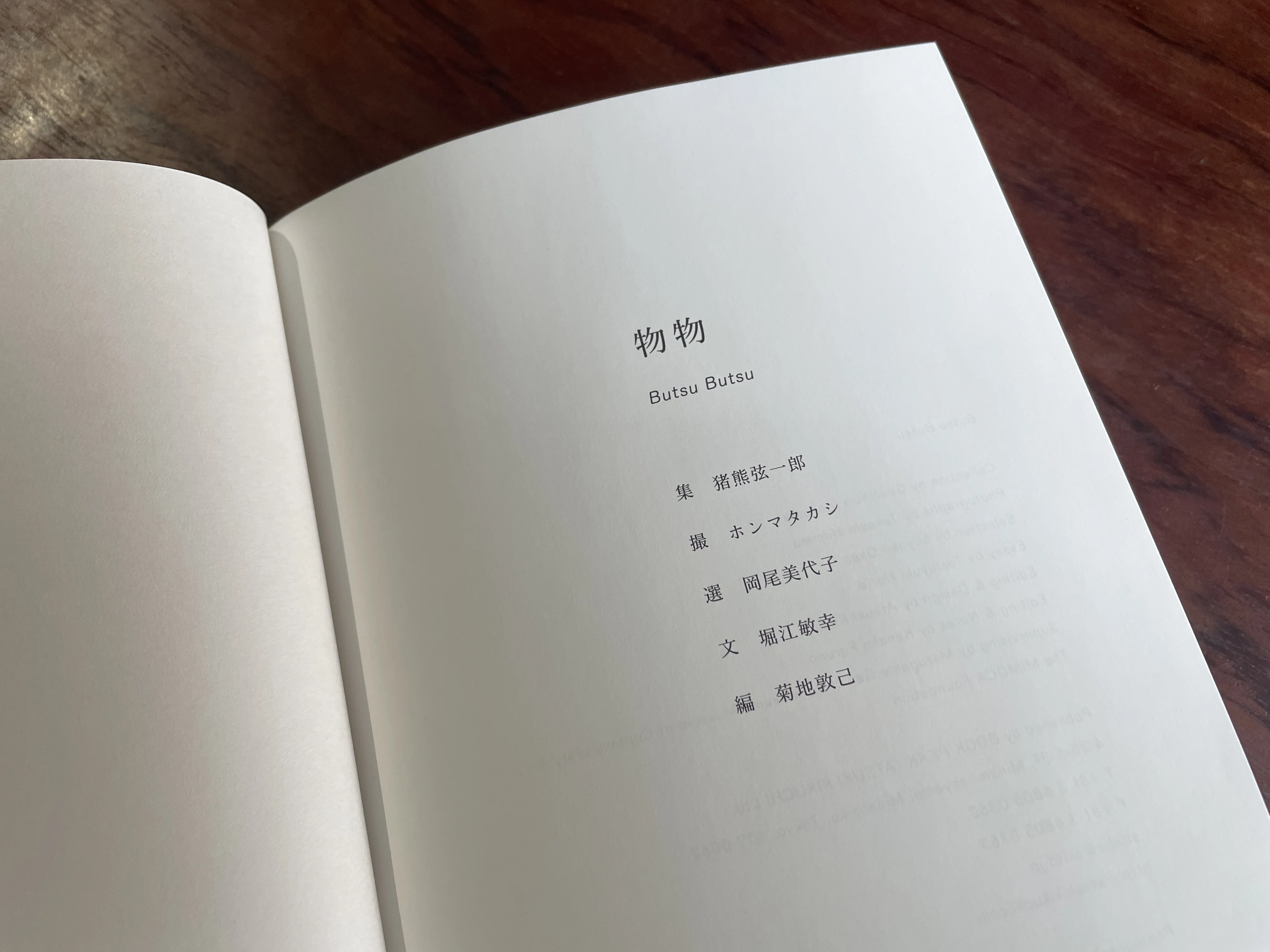今週のおすすめ本 vol.37 猪熊弦一郎『物物』｜古本と新刊scene