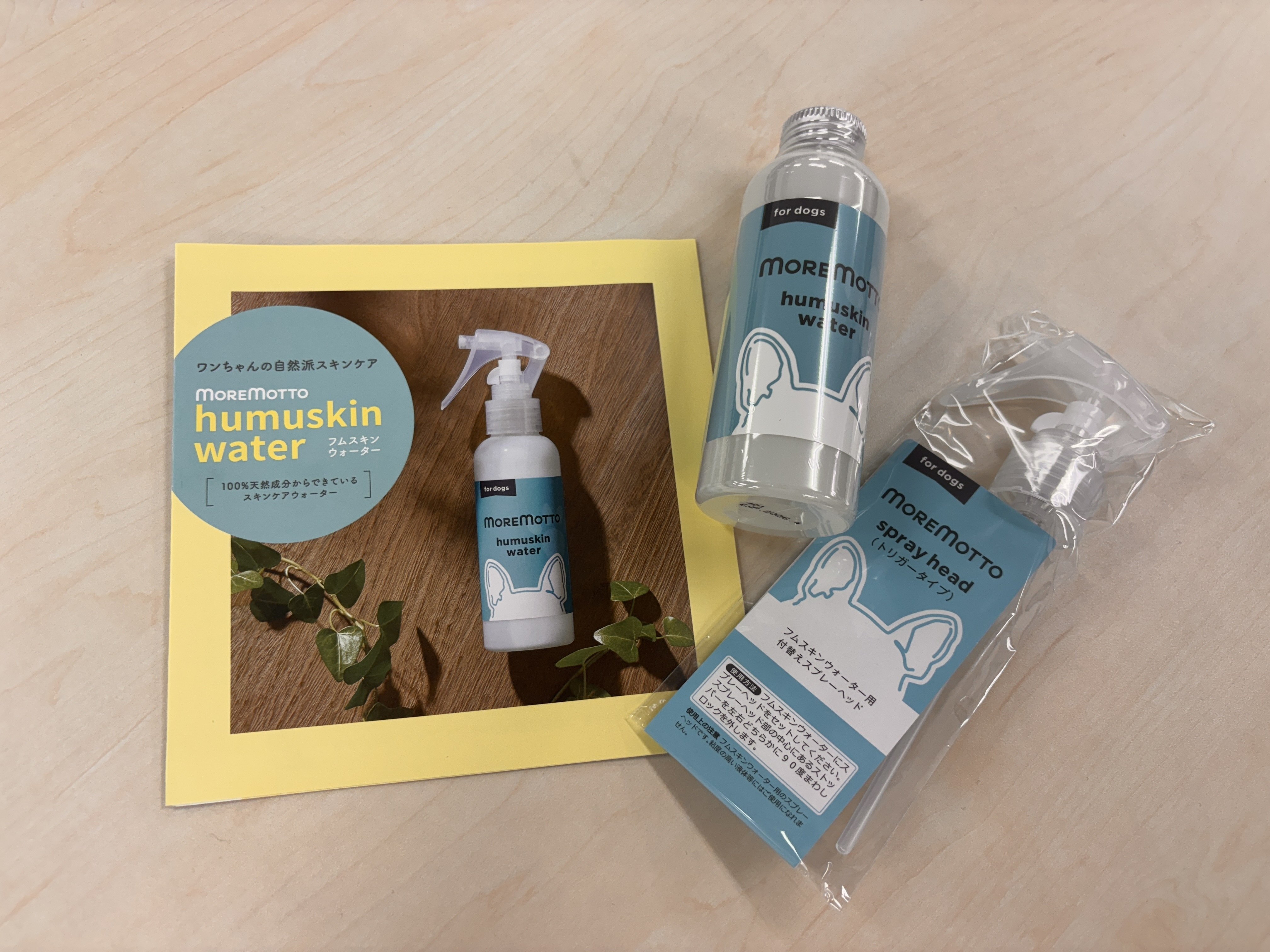 フムスキンウォーターは口コミが悪い？怪しいって聞くけど本当？効果や