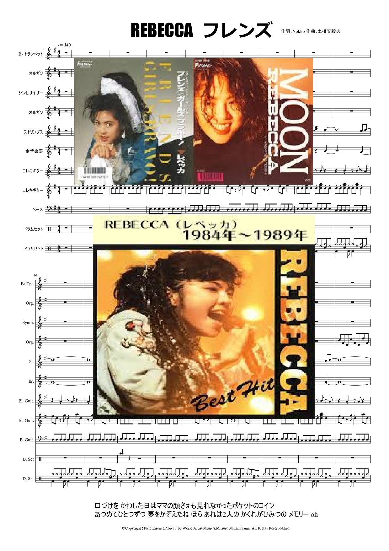 REBECCA #フレンズ #楽譜 #DTMer #人生は一度きり #Sheetmusic REBECCA #フレンズ #楽譜 #DTMer #人生は一度きり #Sheetmusic