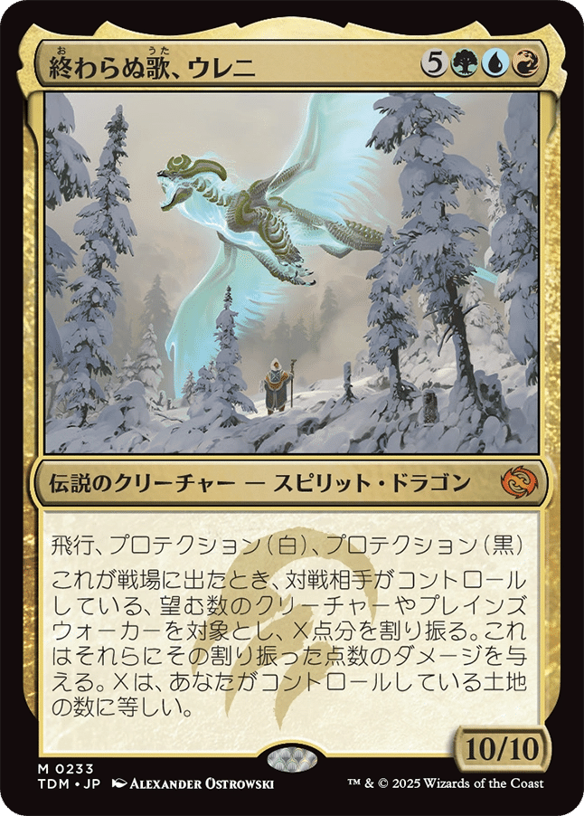MTG：タルキール 龍嵐録 全カード個人的寸評・多色その2｜E．B