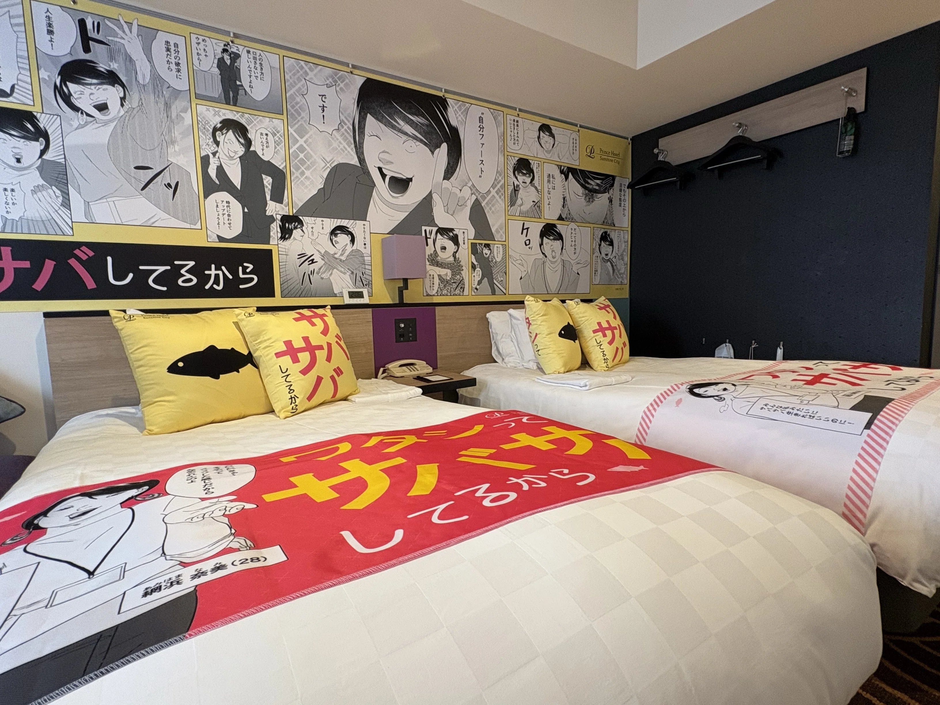 ワタサバ】サンシャインシティプリンスホテルのコラボルームに行ってき