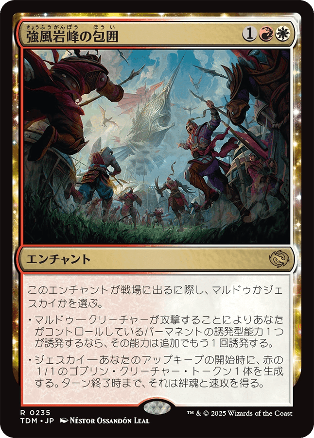タルキール：龍嵐録」のカードレビューをしていく(マルチカラー